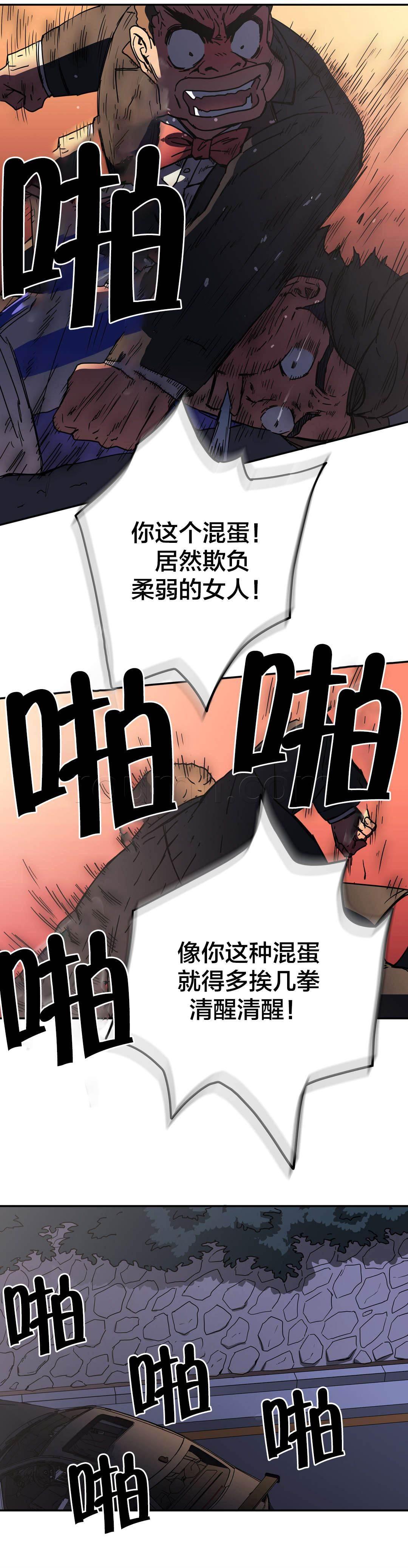 绅度漫画韩漫全集-第46话 其他原因无删减无遮挡章节图片 