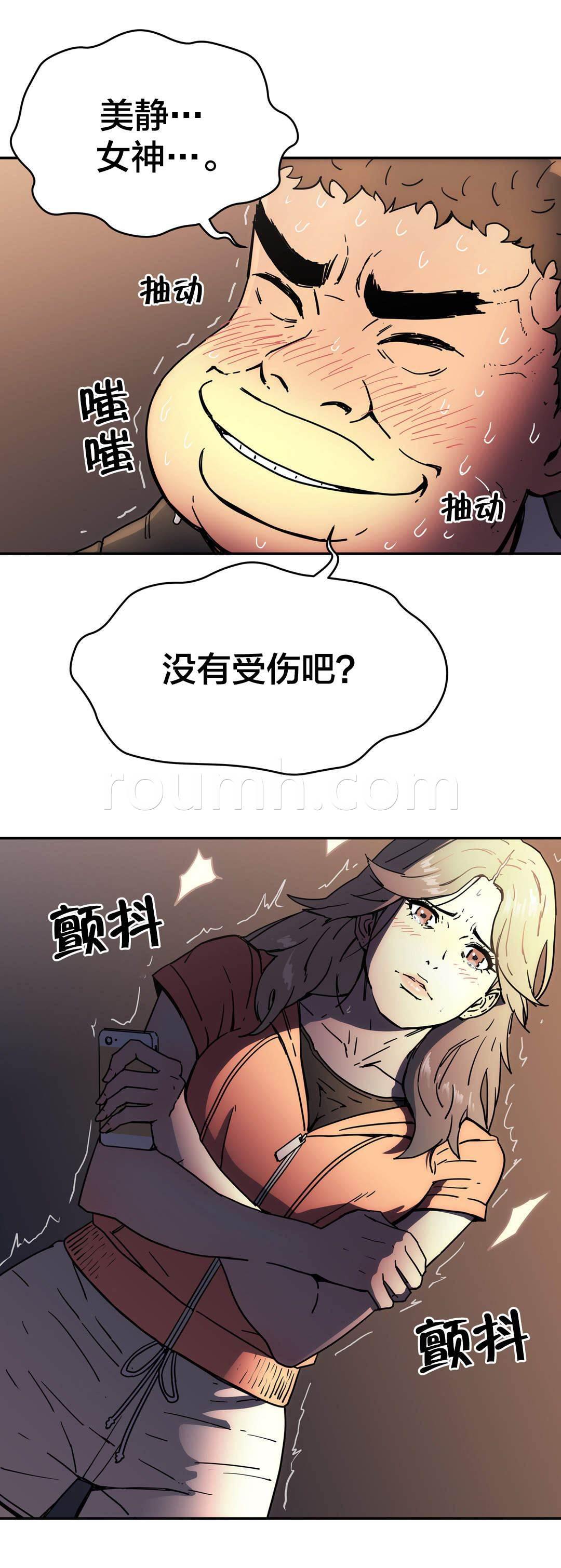 绅度漫画韩漫全集-第46话 其他原因无删减无遮挡章节图片 
