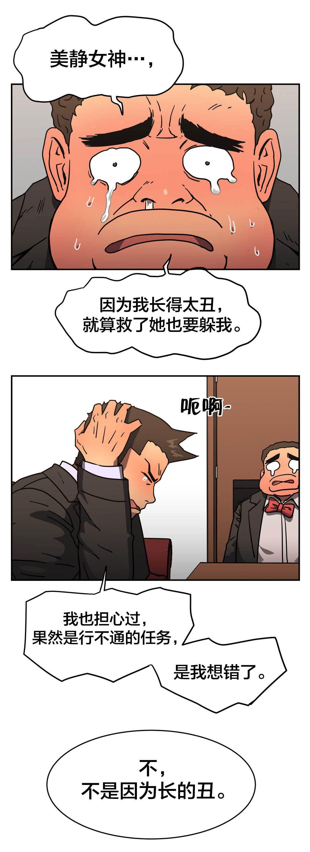 绅度漫画韩漫全集-第46话 其他原因无删减无遮挡章节图片 