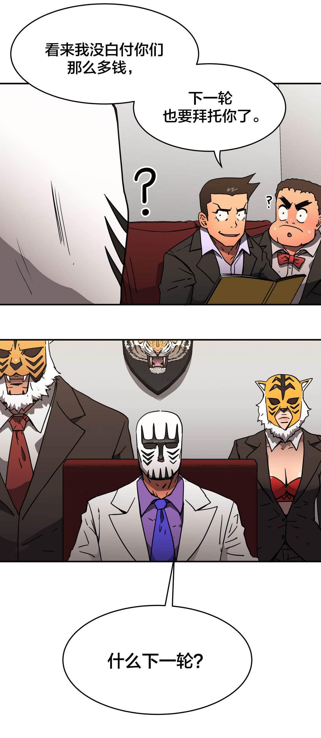 绅度漫画韩漫全集-第47话 换一方式无删减无遮挡章节图片 