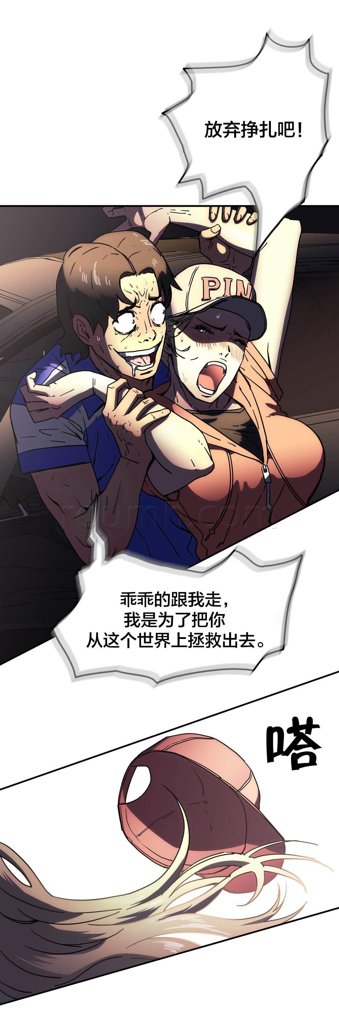 绅度漫画韩漫全集-第47话 换一方式无删减无遮挡章节图片 