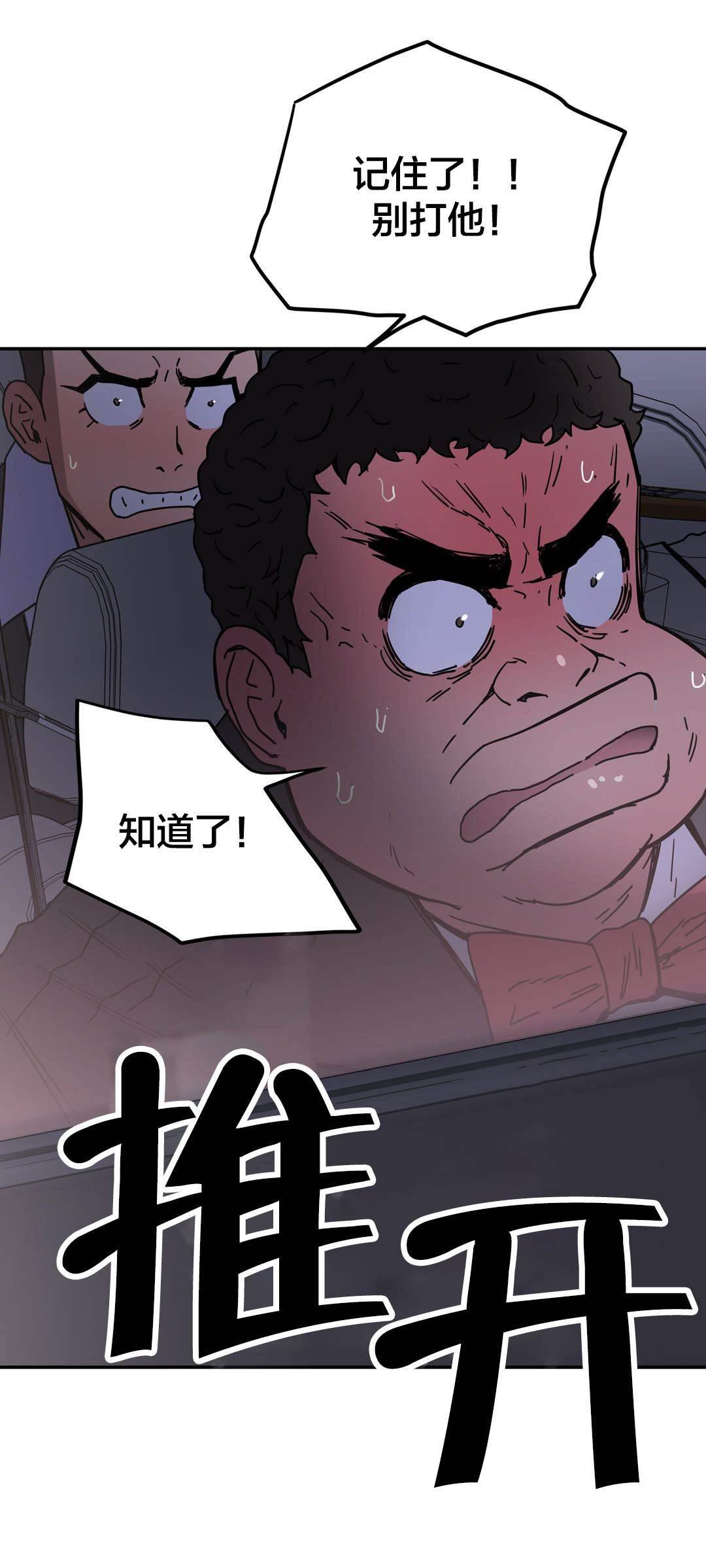 绅度漫画韩漫全集-第47话 换一方式无删减无遮挡章节图片 