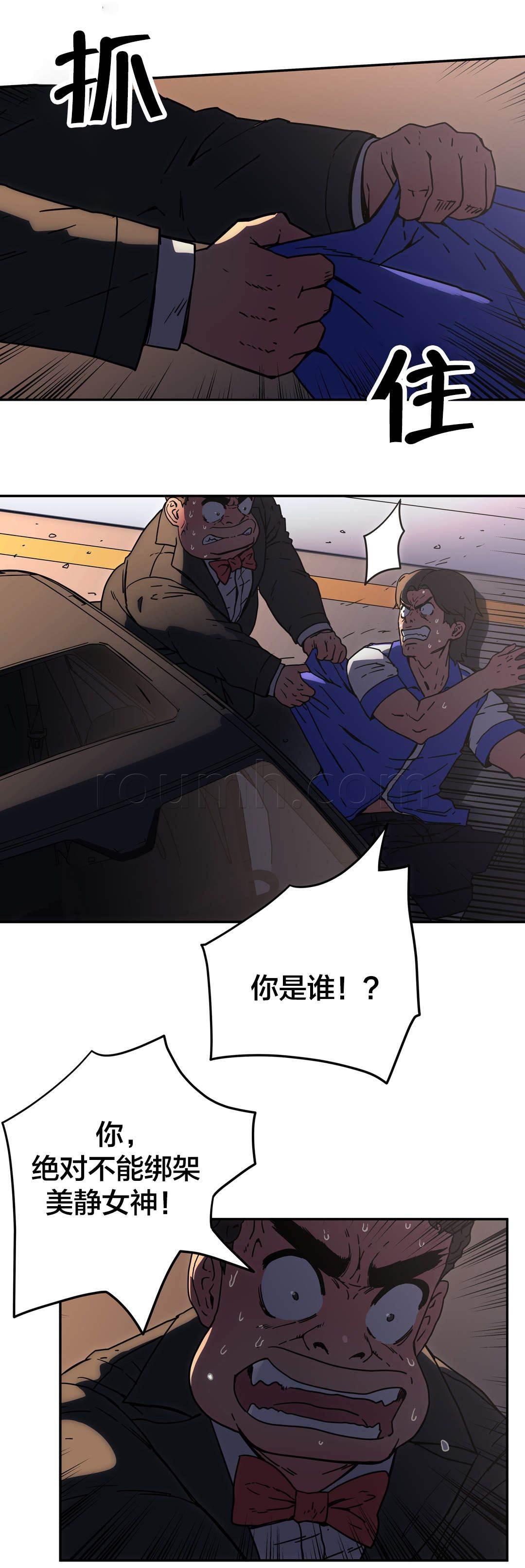 绅度漫画韩漫全集-第47话 换一方式无删减无遮挡章节图片 