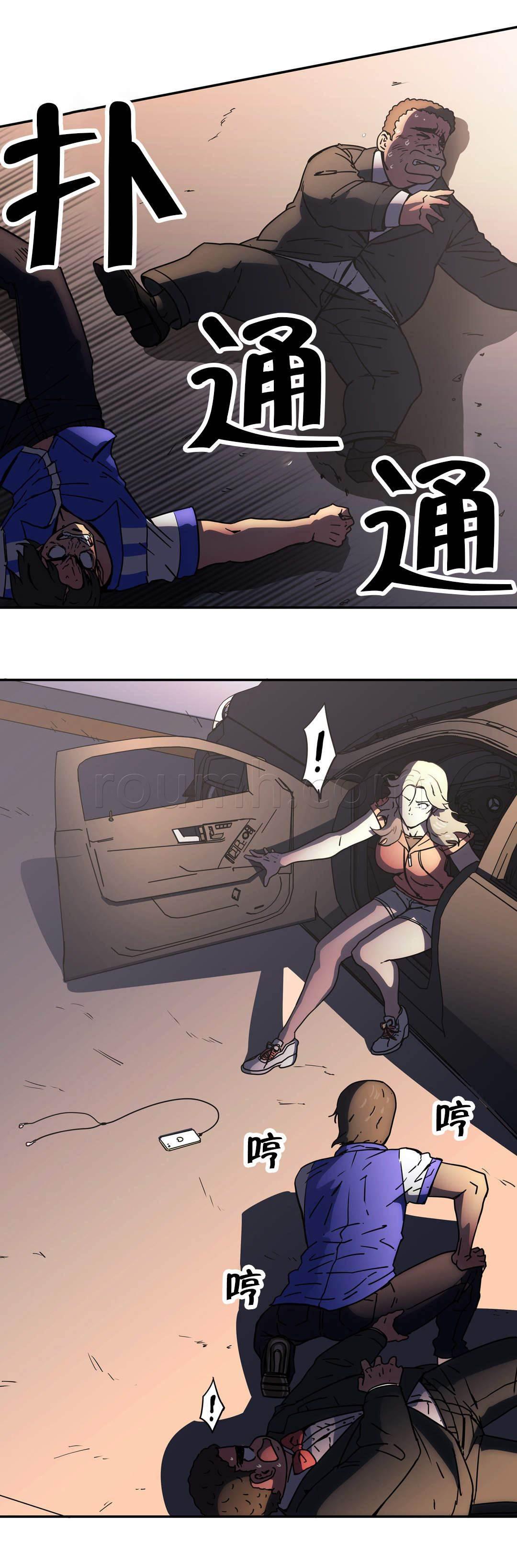 绅度漫画韩漫全集-第47话 换一方式无删减无遮挡章节图片 
