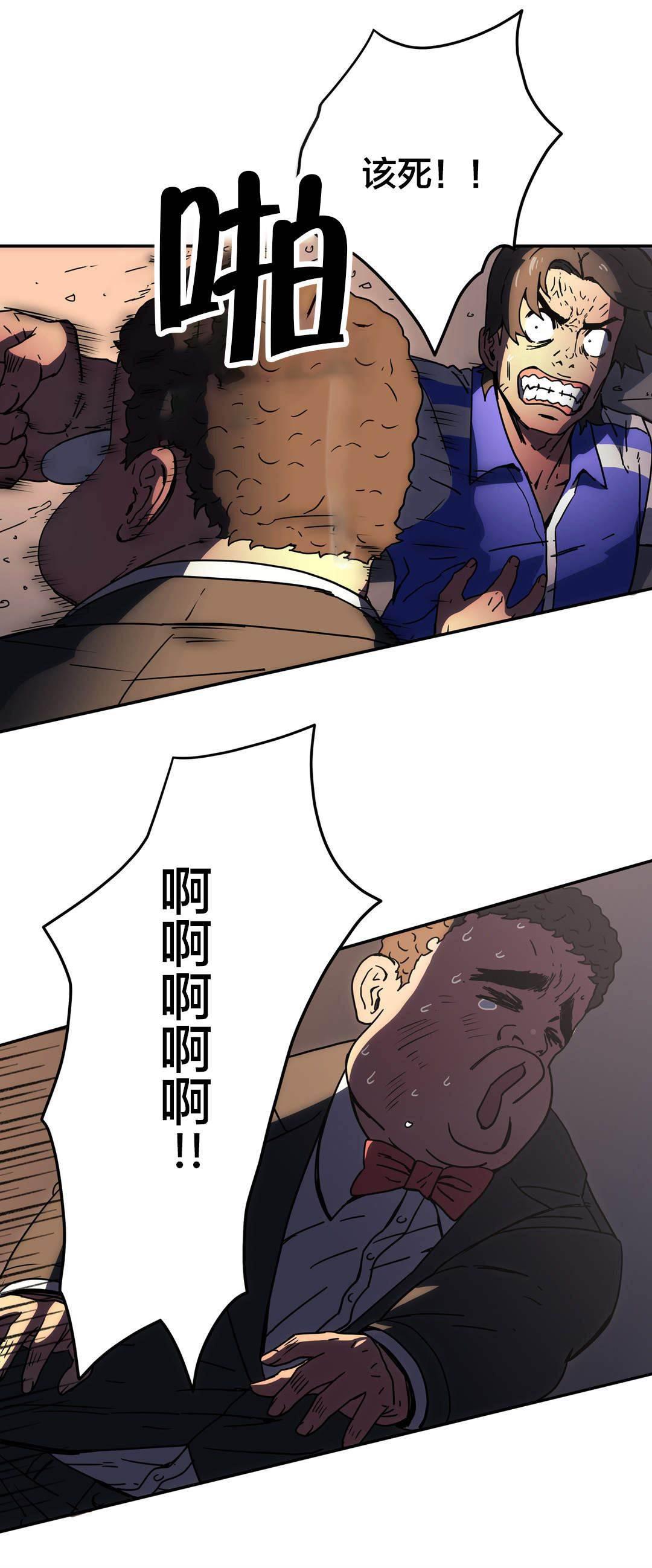 绅度漫画韩漫全集-第47话 换一方式无删减无遮挡章节图片 