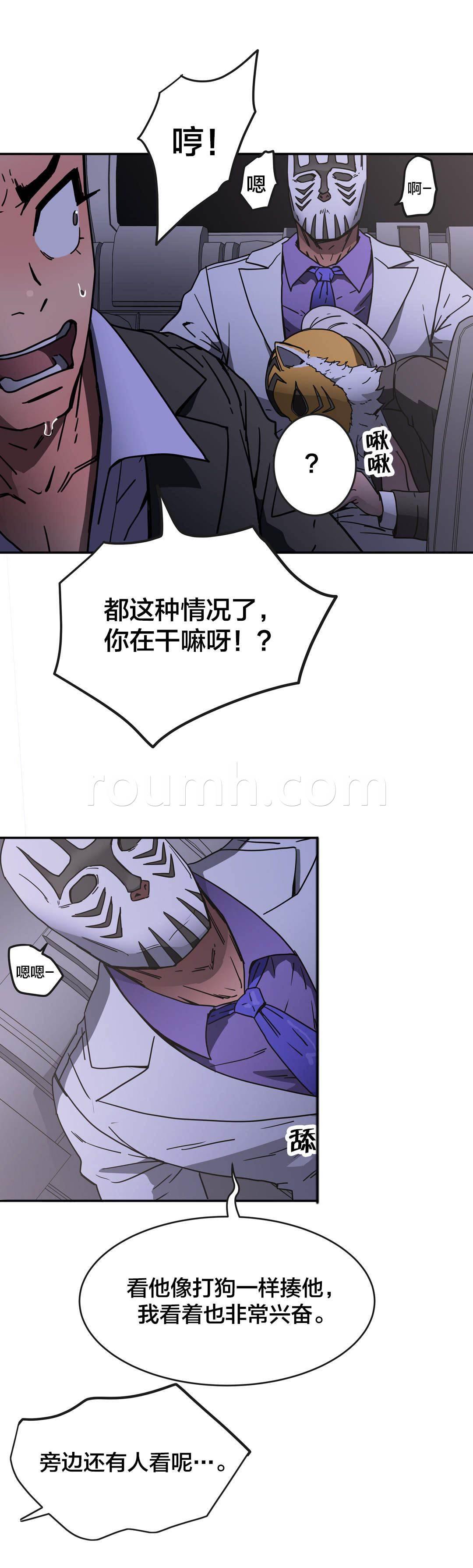 绅度漫画韩漫全集-第48话 重伤无删减无遮挡章节图片 