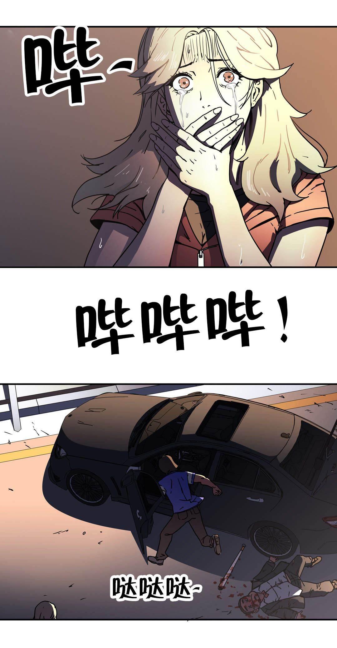 绅度漫画韩漫全集-第48话 重伤无删减无遮挡章节图片 