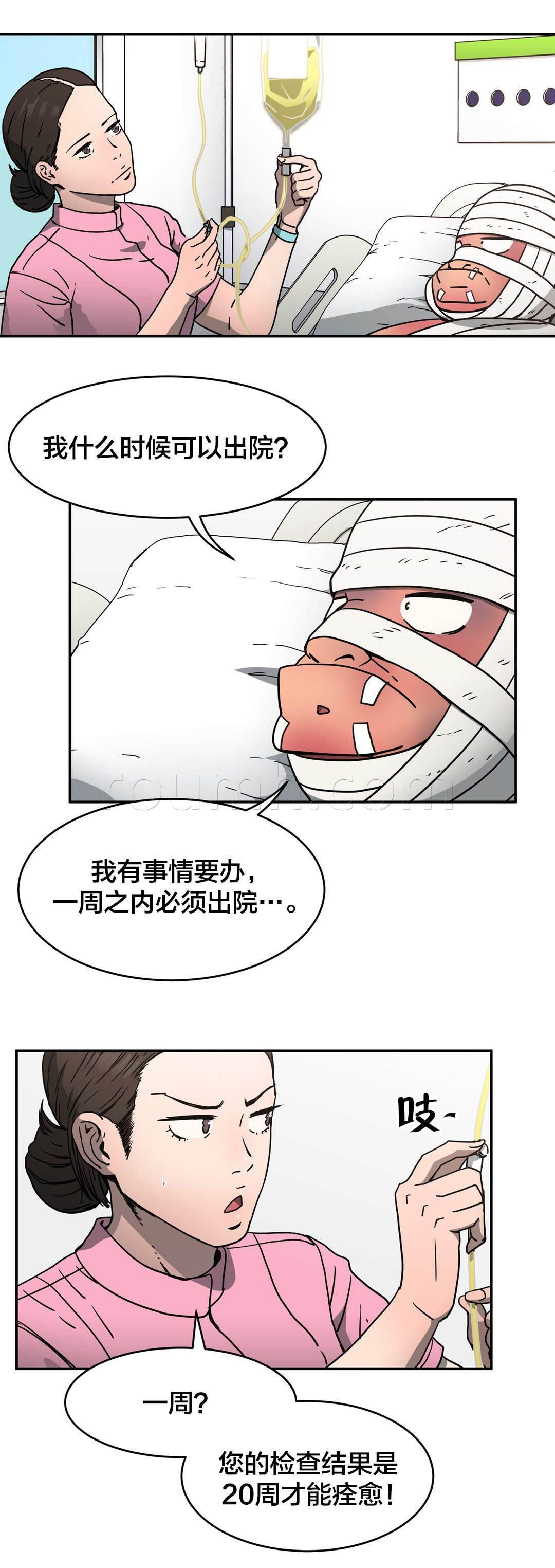 绅度漫画韩漫全集-第48话 重伤无删减无遮挡章节图片 