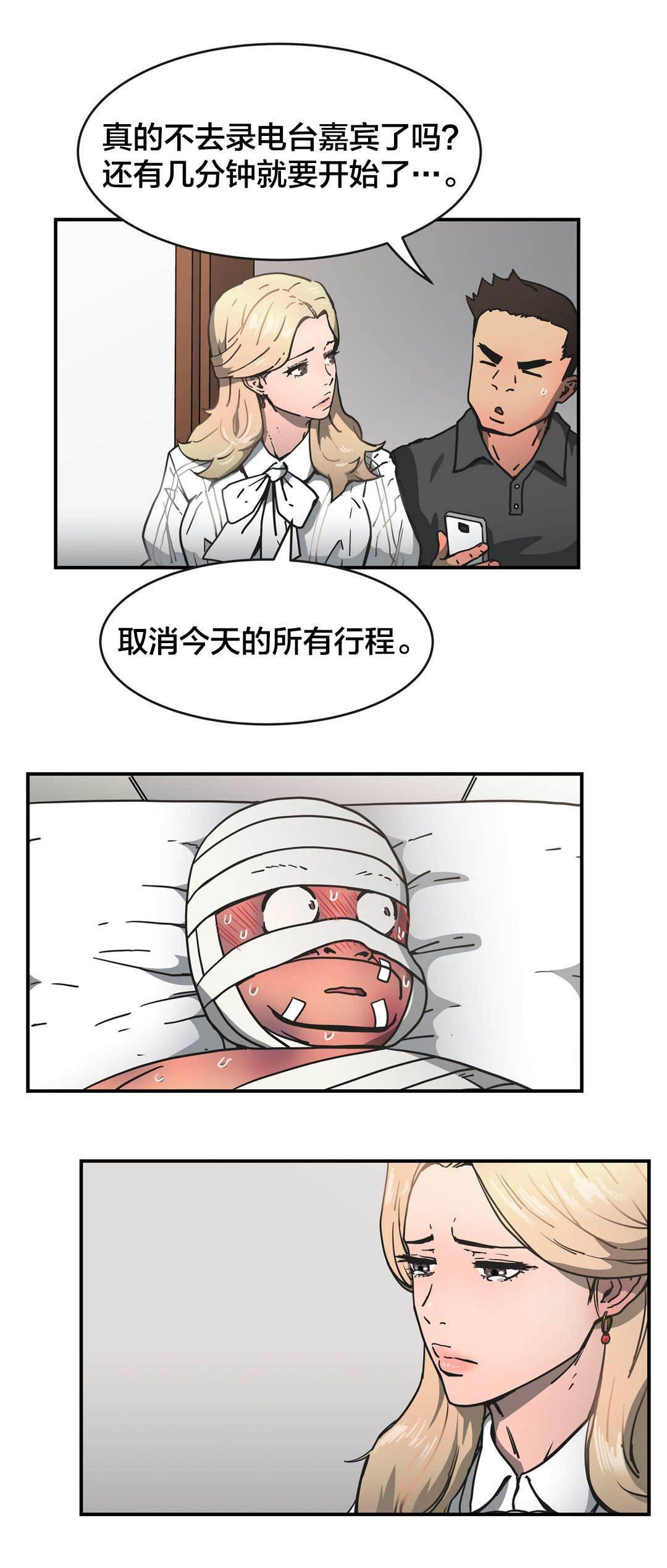 绅度漫画韩漫全集-第48话 重伤无删减无遮挡章节图片 