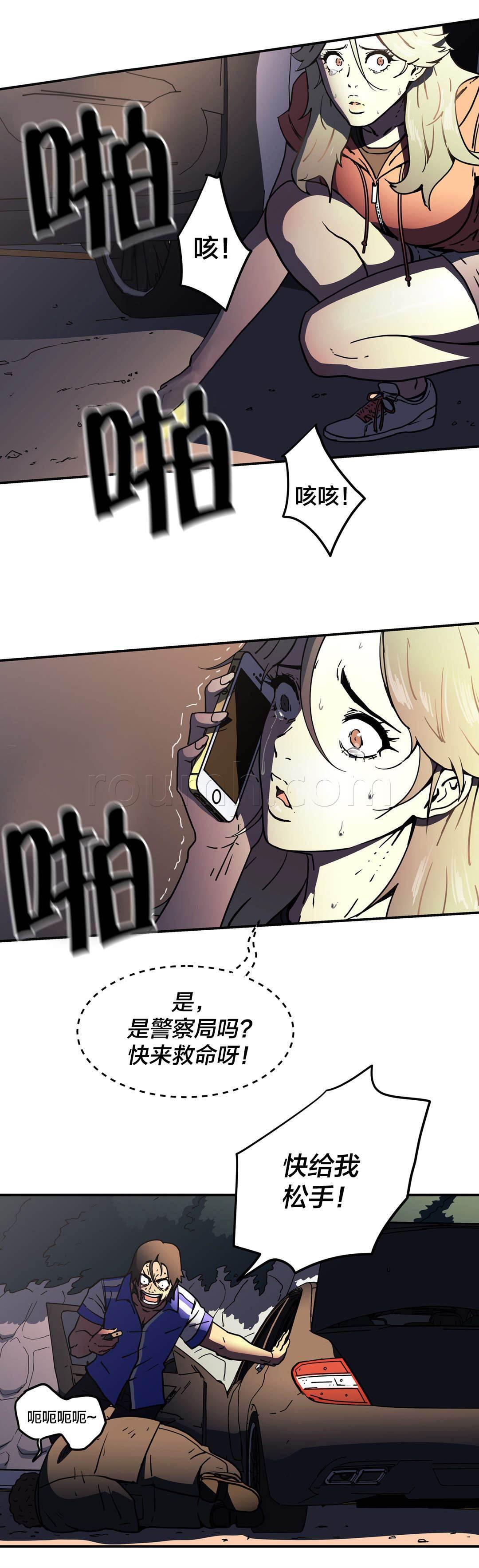 绅度漫画韩漫全集-第49话 策略无删减无遮挡章节图片 