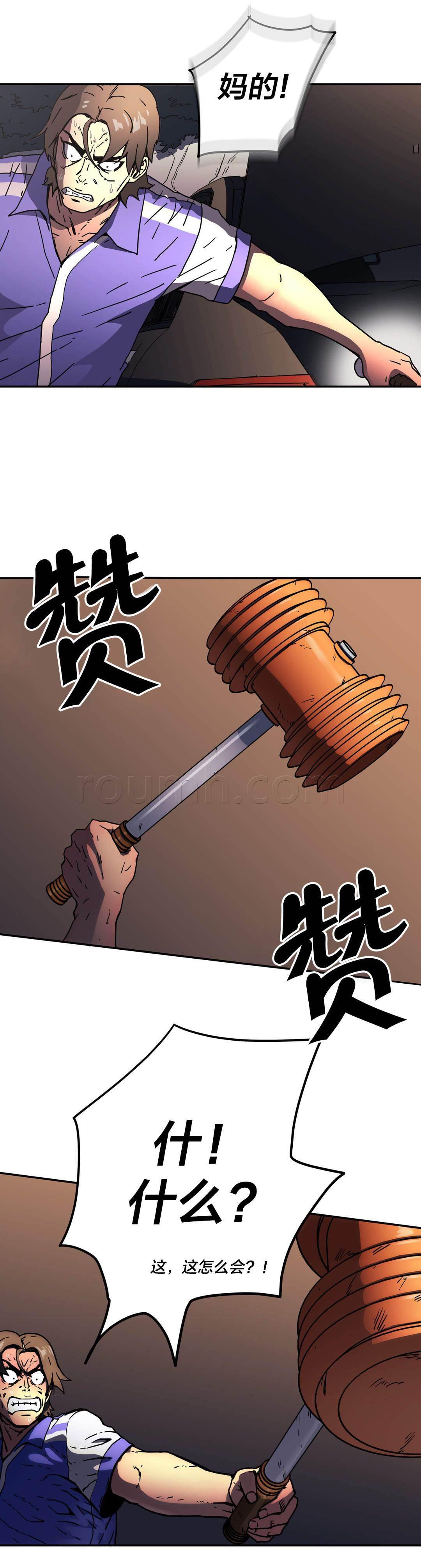 绅度漫画韩漫全集-第49话 策略无删减无遮挡章节图片 