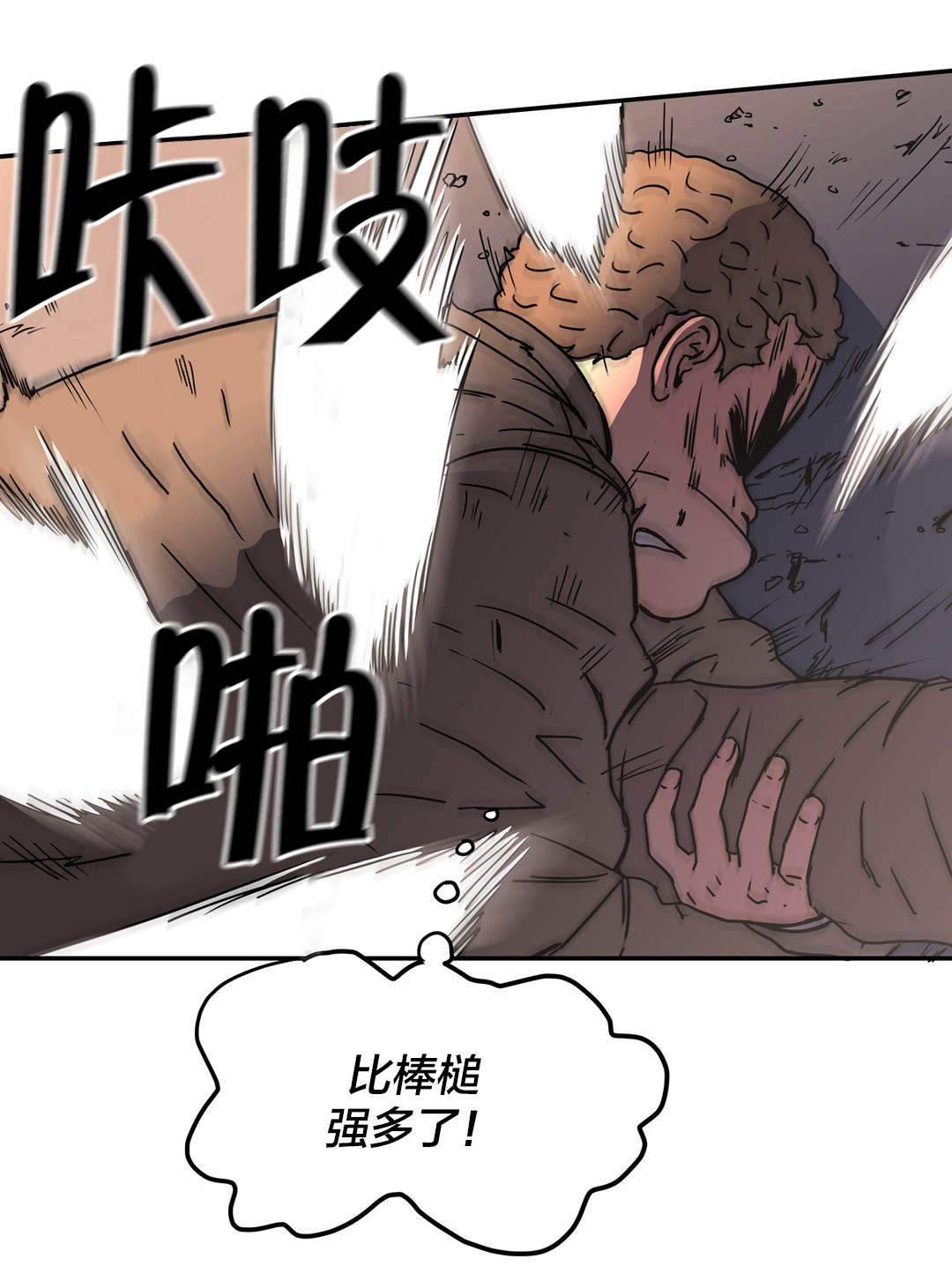 绅度漫画韩漫全集-第49话 策略无删减无遮挡章节图片 