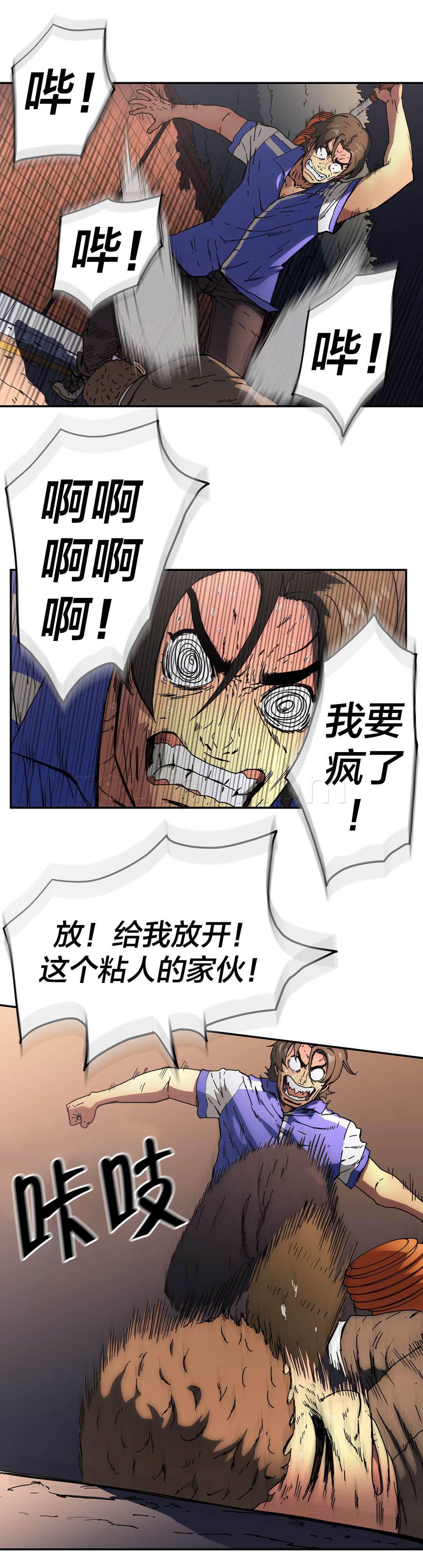 绅度漫画韩漫全集-第49话 策略无删减无遮挡章节图片 