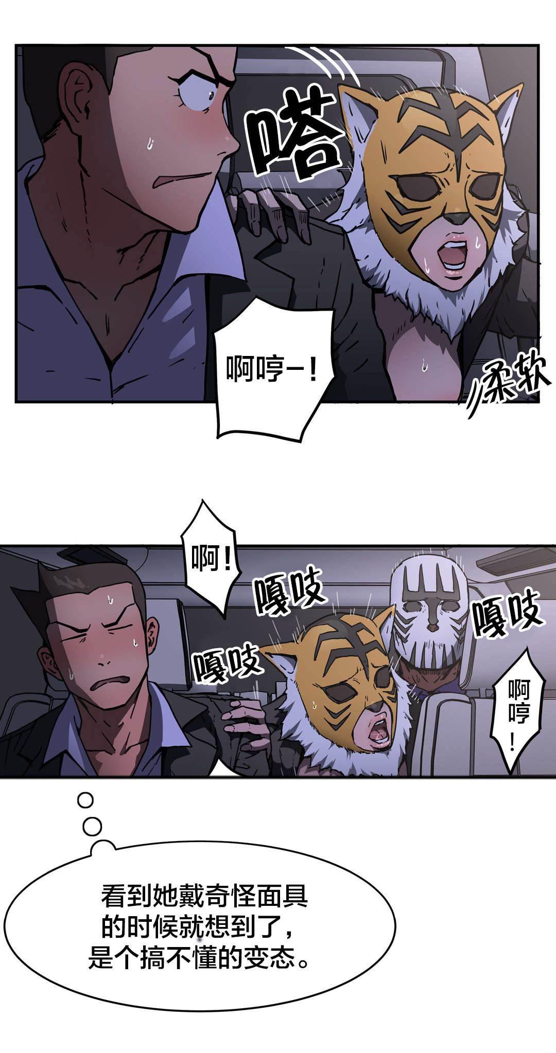 绅度漫画韩漫全集-第49话 策略无删减无遮挡章节图片 