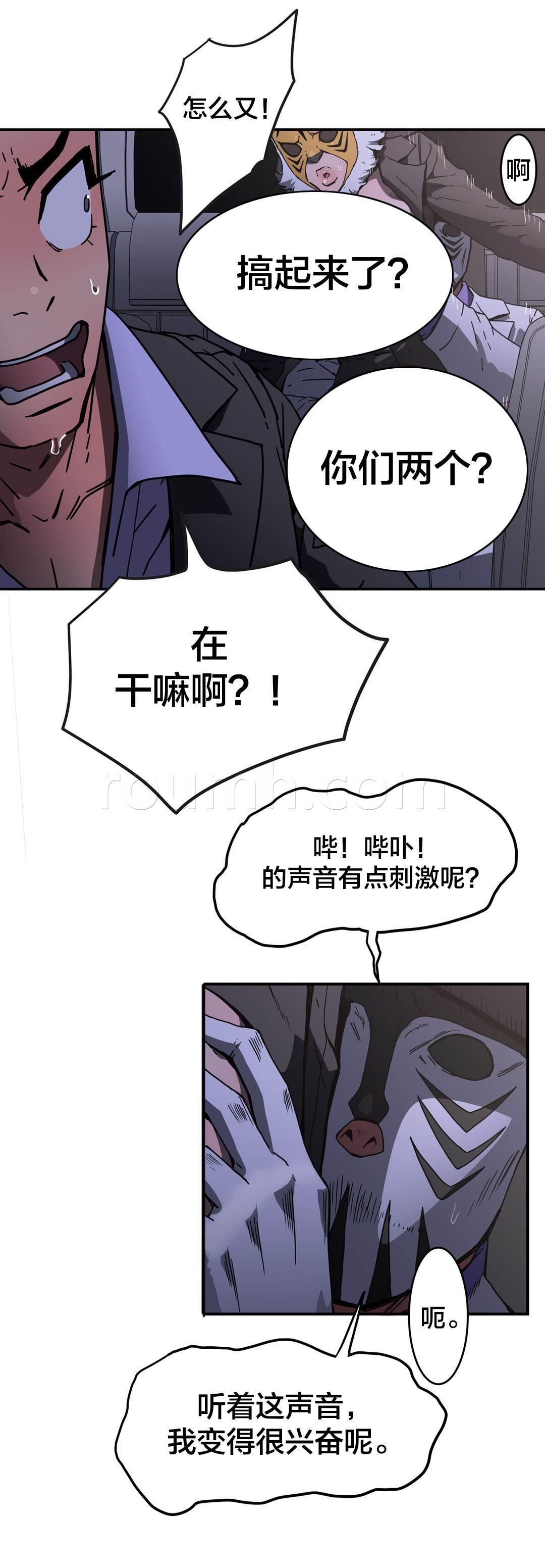 绅度漫画韩漫全集-第49话 策略无删减无遮挡章节图片 