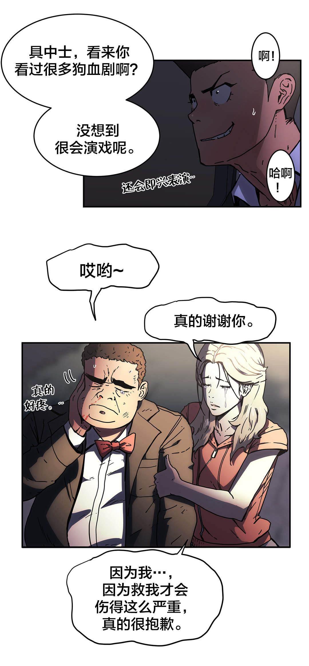 绅度漫画韩漫全集-第50话 下一阶段无删减无遮挡章节图片 