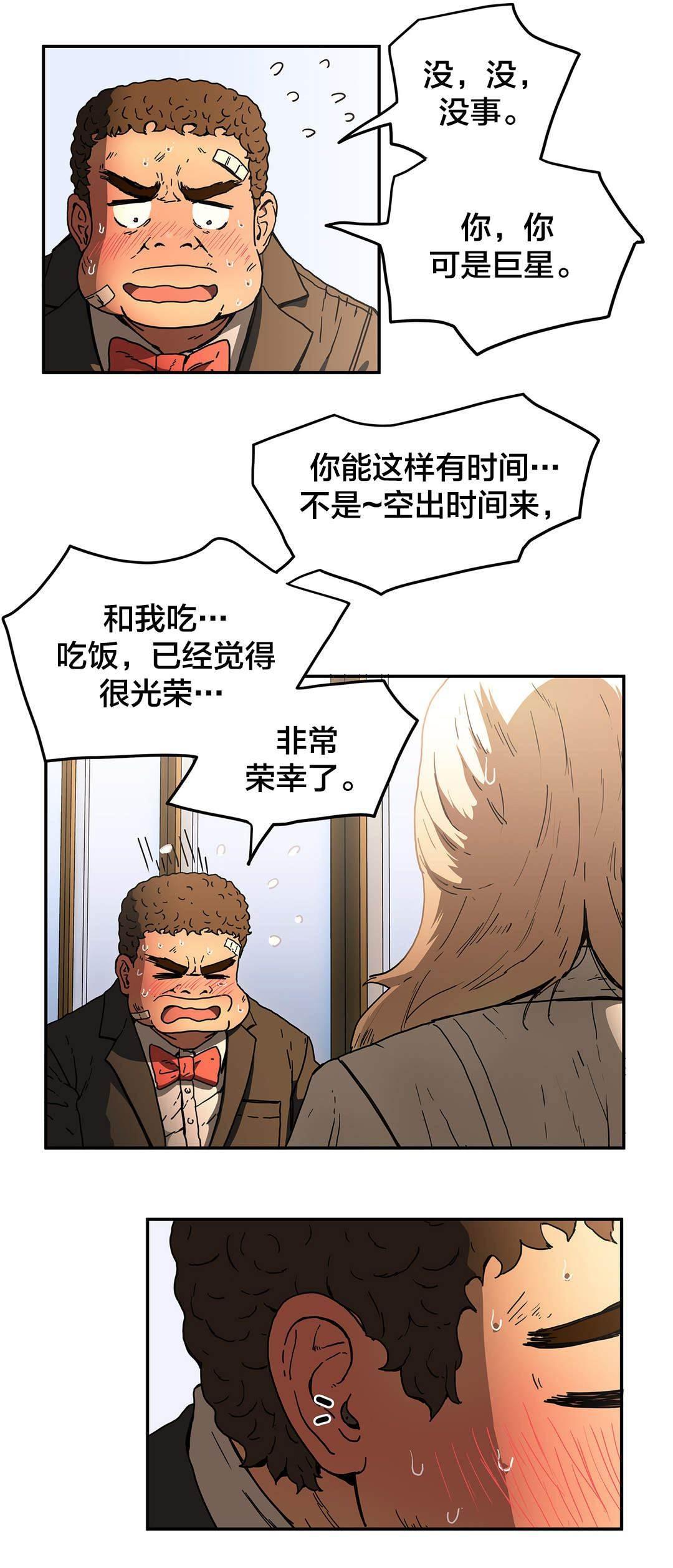 绅度漫画韩漫全集-第50话 下一阶段无删减无遮挡章节图片 