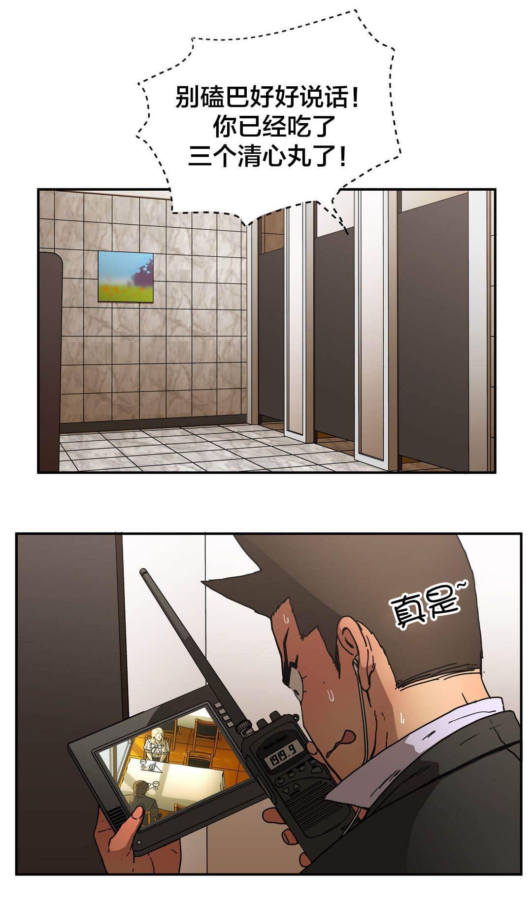 绅度漫画韩漫全集-第50话 下一阶段无删减无遮挡章节图片 