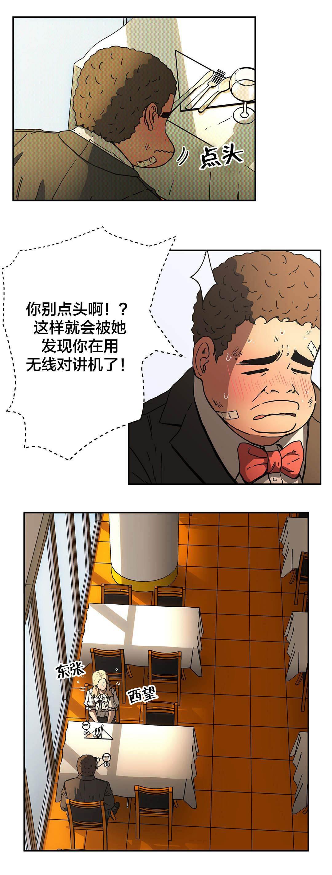 绅度漫画韩漫全集-第50话 下一阶段无删减无遮挡章节图片 