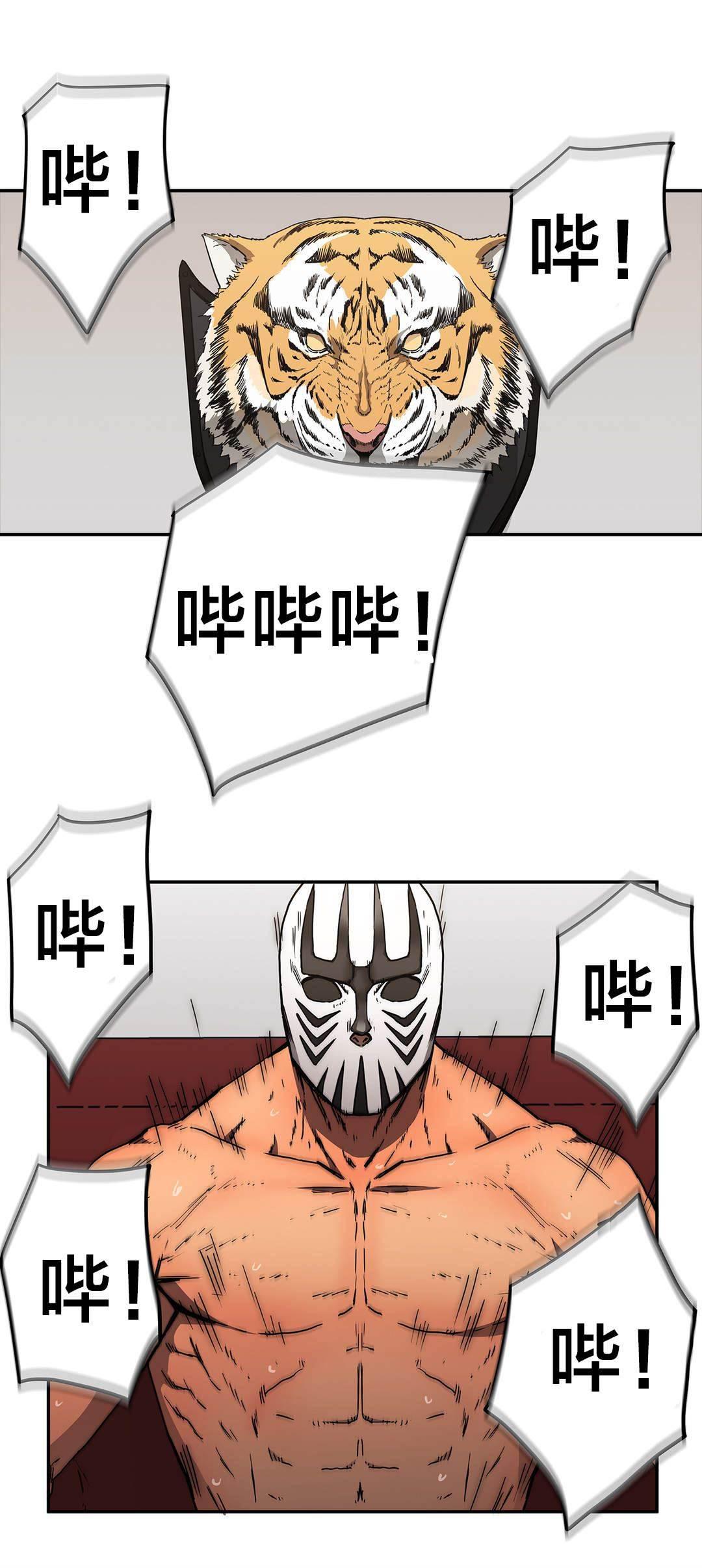 绅度漫画韩漫全集-第52话 告诉我无删减无遮挡章节图片 