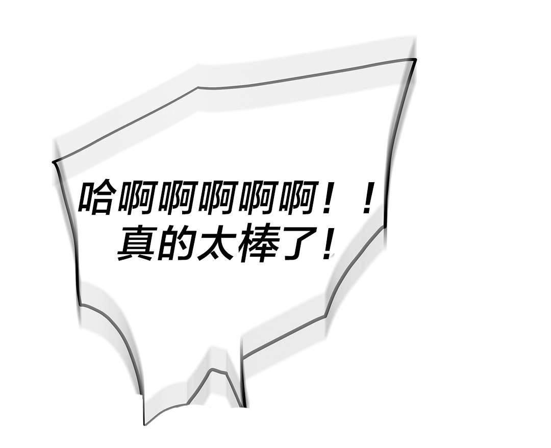 绅度漫画韩漫全集-第52话 告诉我无删减无遮挡章节图片 