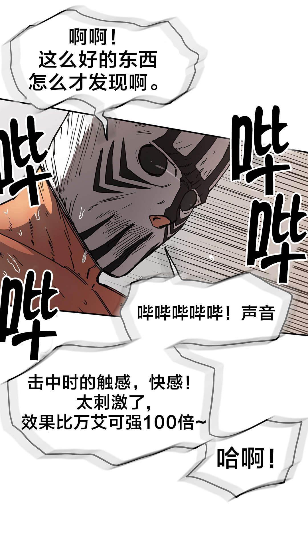 绅度漫画韩漫全集-第52话 告诉我无删减无遮挡章节图片 