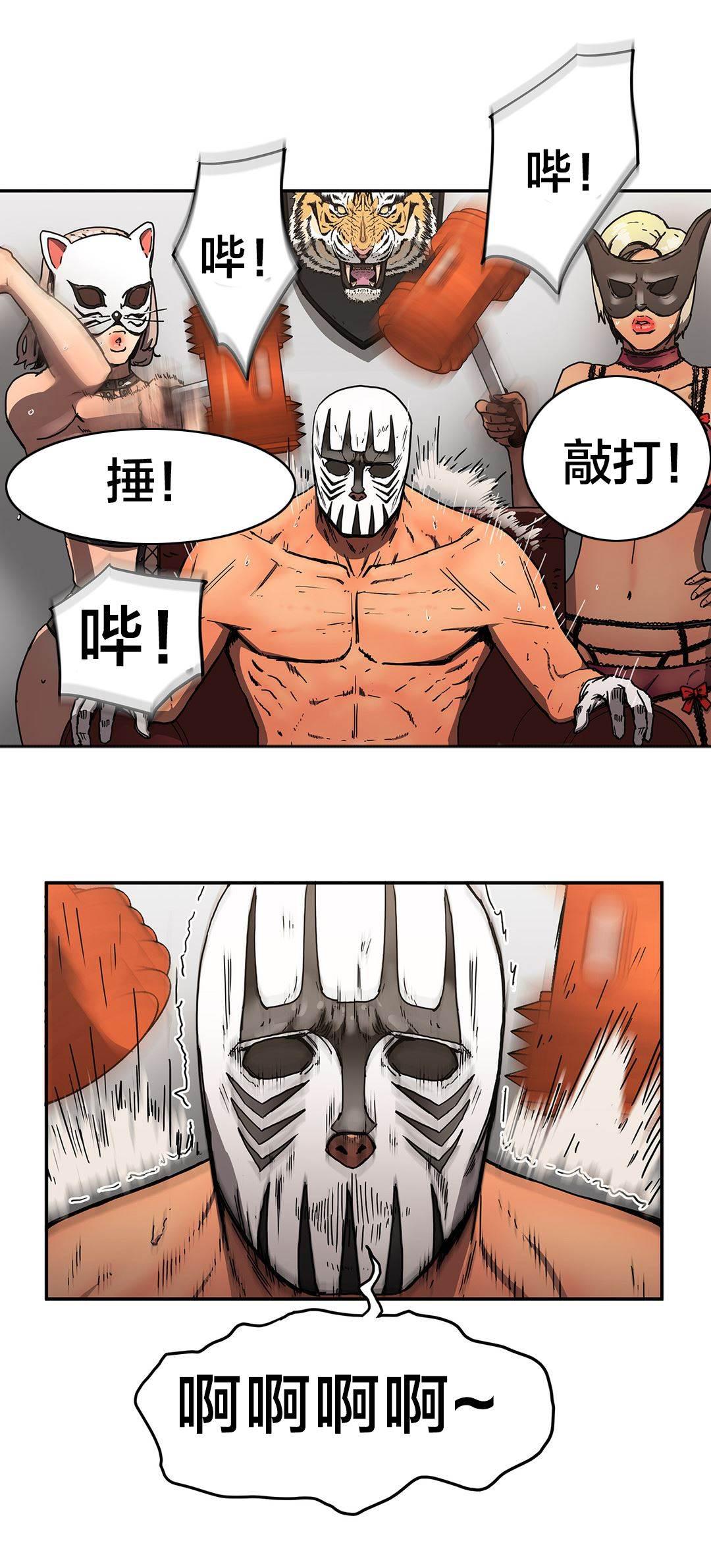 绅度漫画韩漫全集-第52话 告诉我无删减无遮挡章节图片 