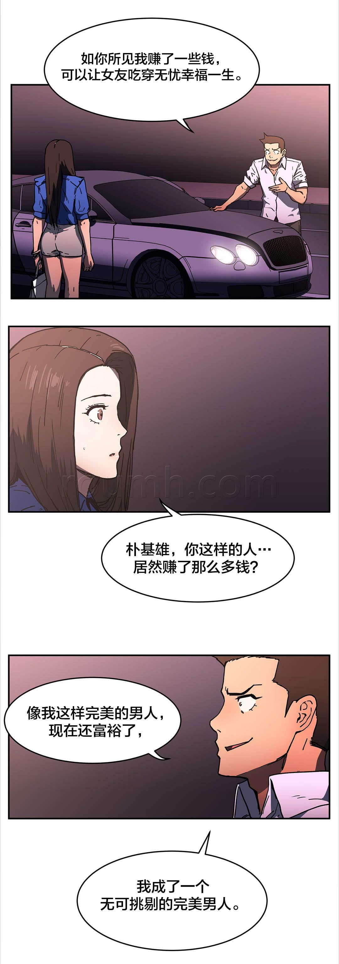 绅度漫画韩漫全集-第54话 一定可以的无删减无遮挡章节图片 