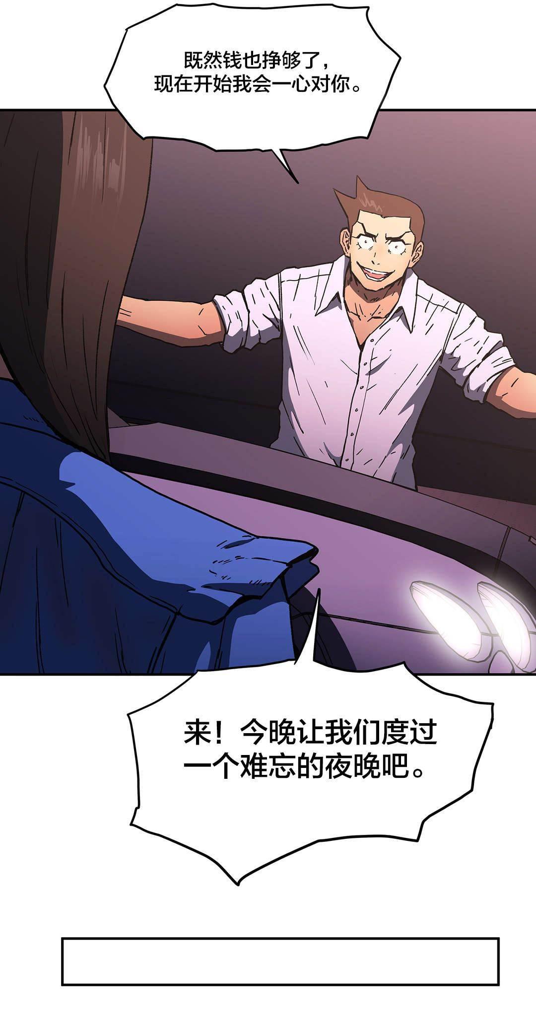 绅度漫画韩漫全集-第54话 一定可以的无删减无遮挡章节图片 