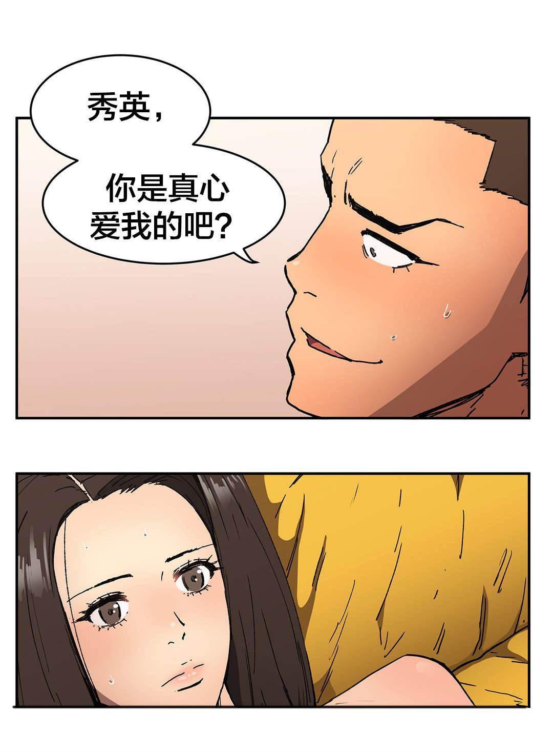 绅度漫画韩漫全集-第54话 一定可以的无删减无遮挡章节图片 