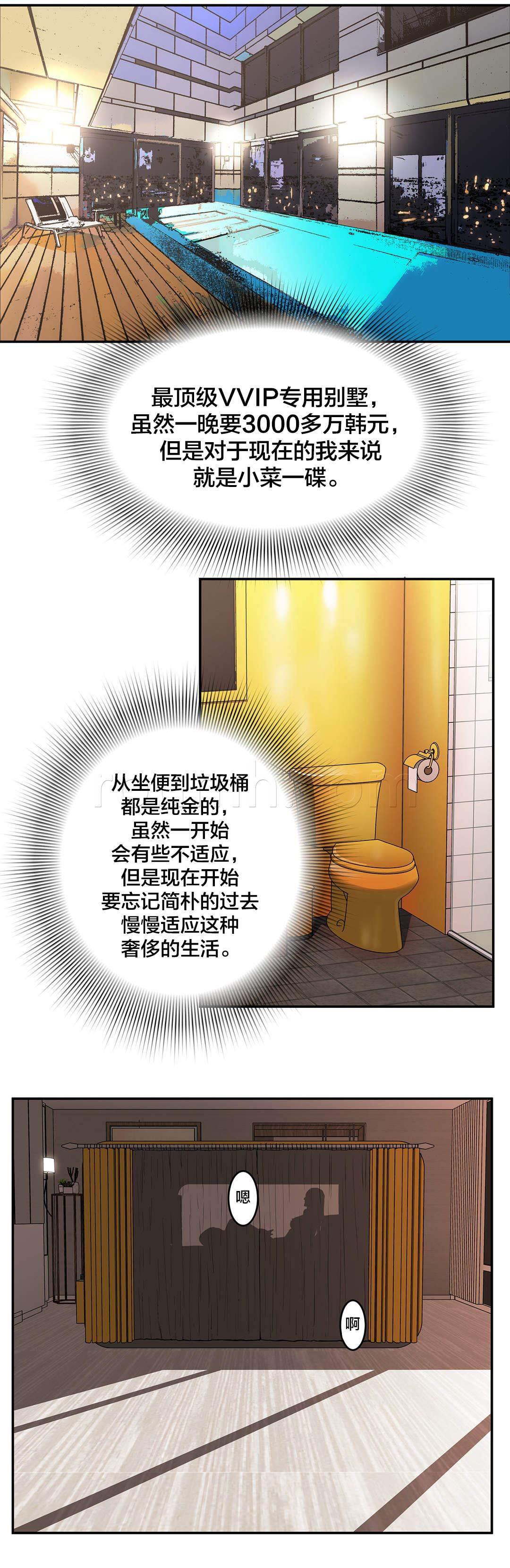 绅度漫画韩漫全集-第54话 一定可以的无删减无遮挡章节图片 