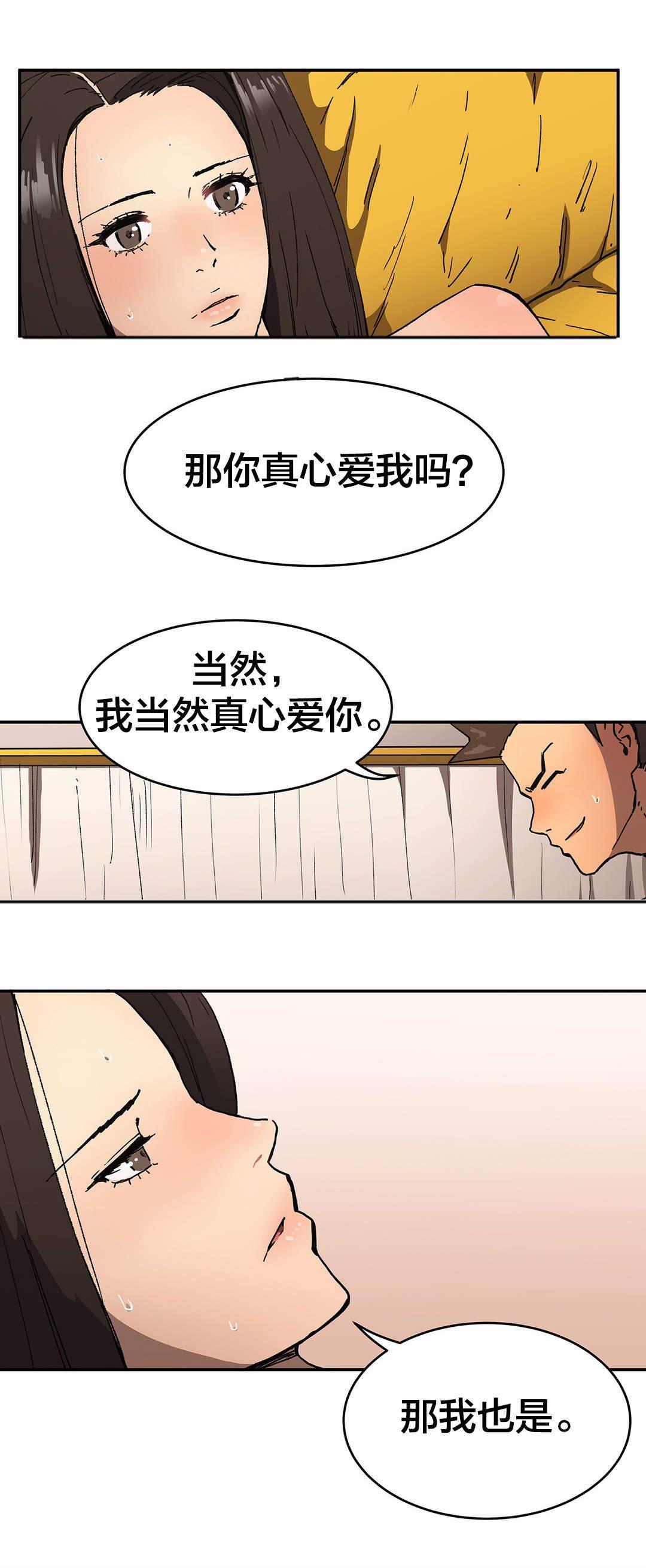 绅度漫画韩漫全集-第54话 一定可以的无删减无遮挡章节图片 