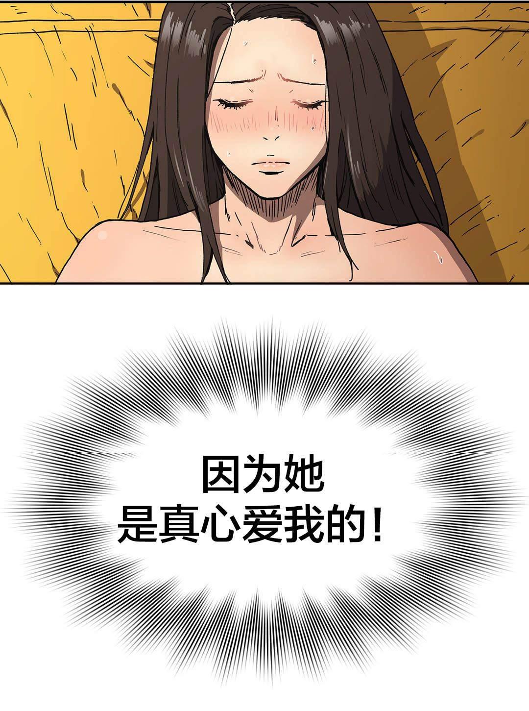 绅度漫画韩漫全集-第54话 一定可以的无删减无遮挡章节图片 