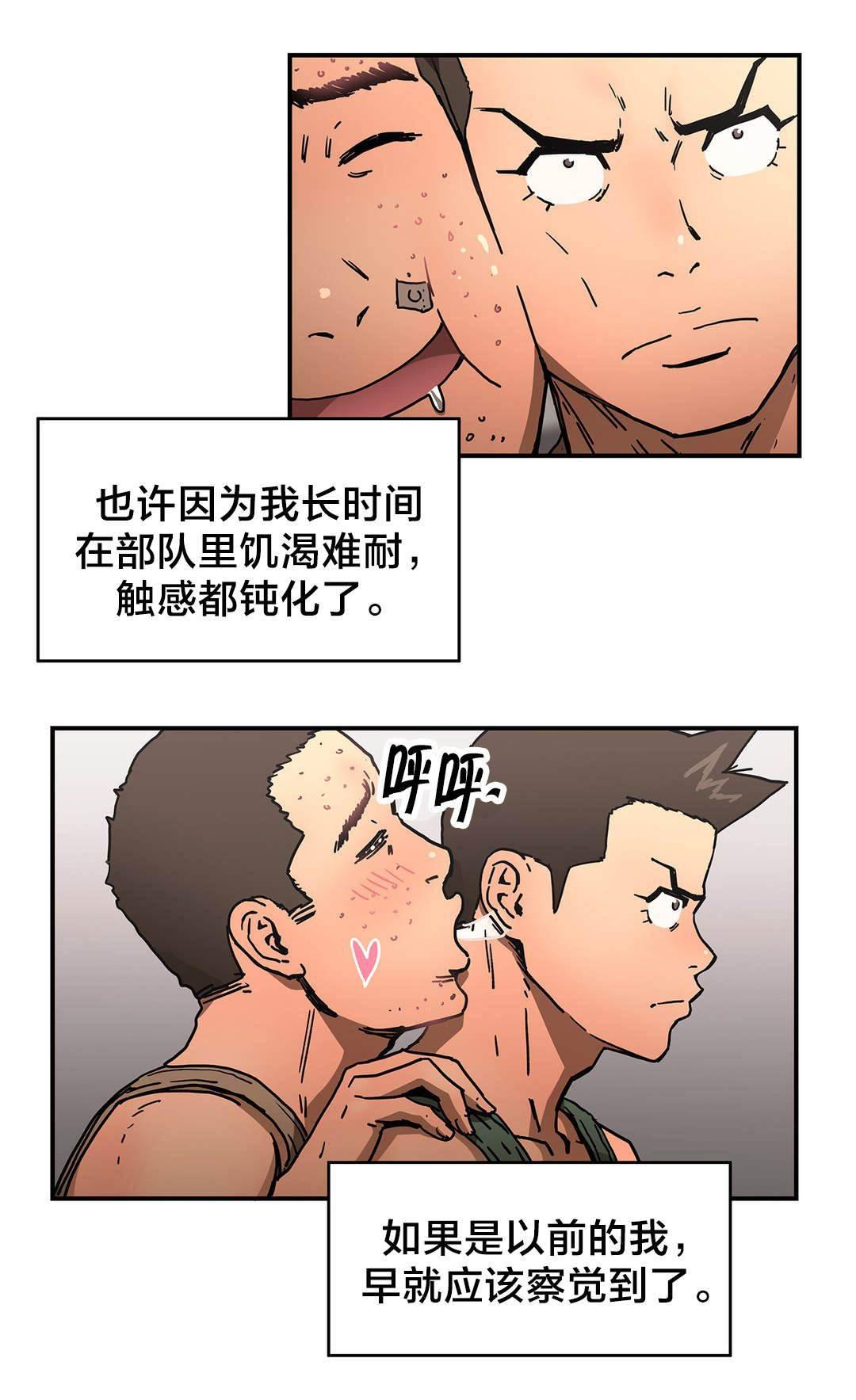 绅度漫画韩漫全集-第55话 出轨无删减无遮挡章节图片 