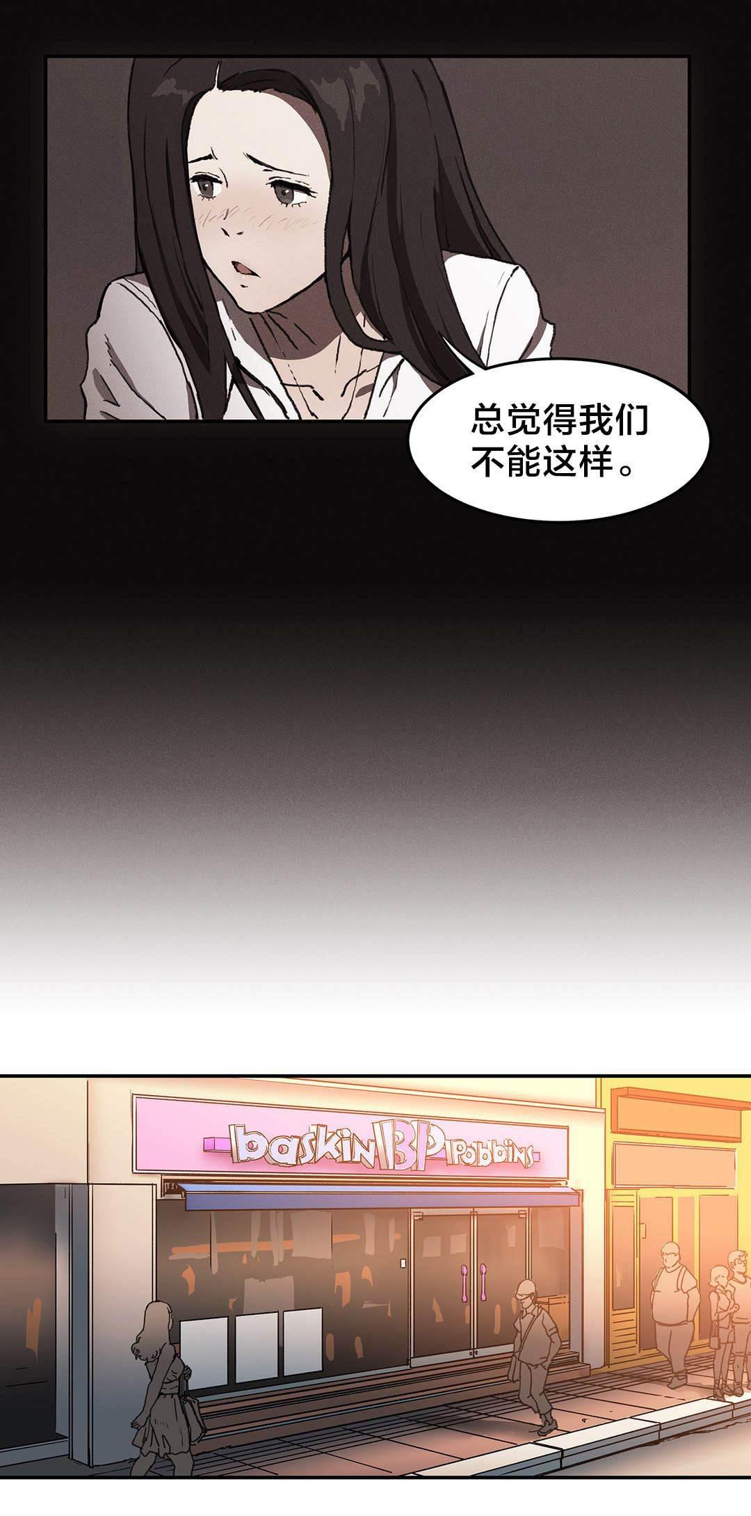 绅度漫画韩漫全集-第55话 出轨无删减无遮挡章节图片 