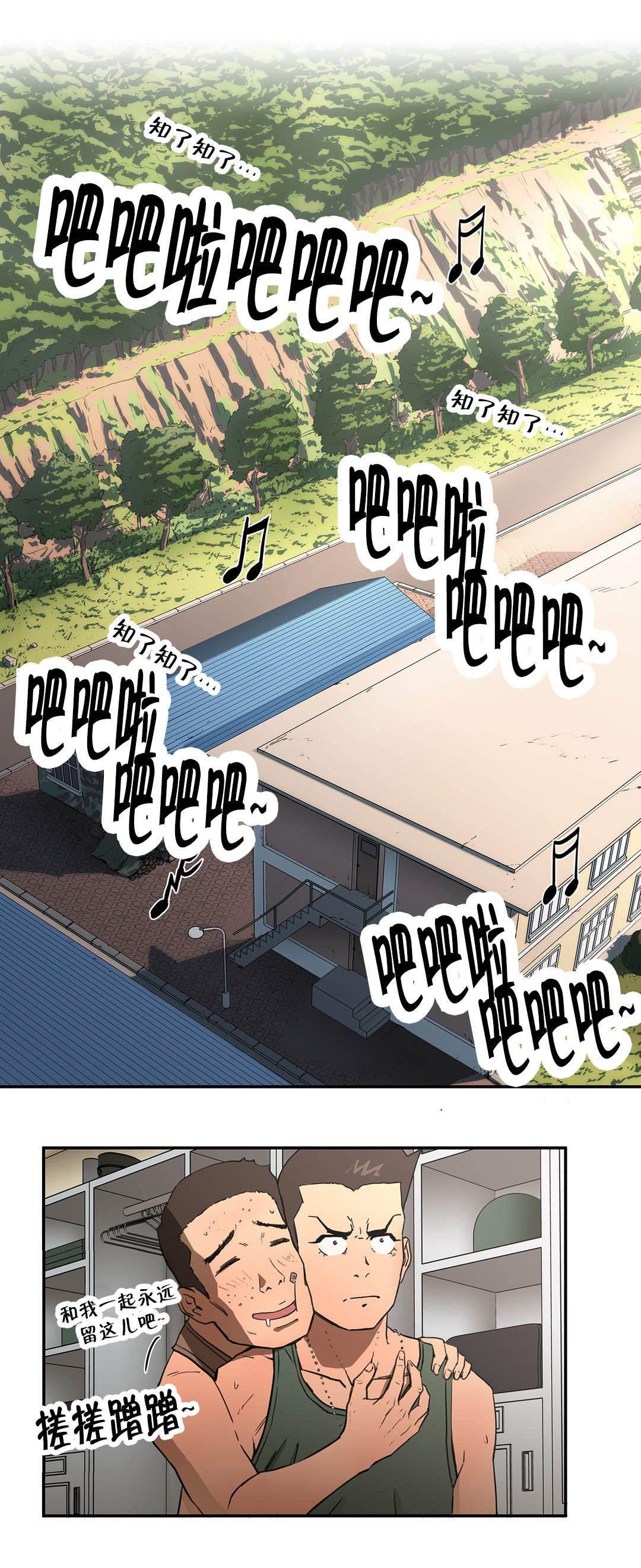 绅度漫画韩漫全集-第55话 出轨无删减无遮挡章节图片 