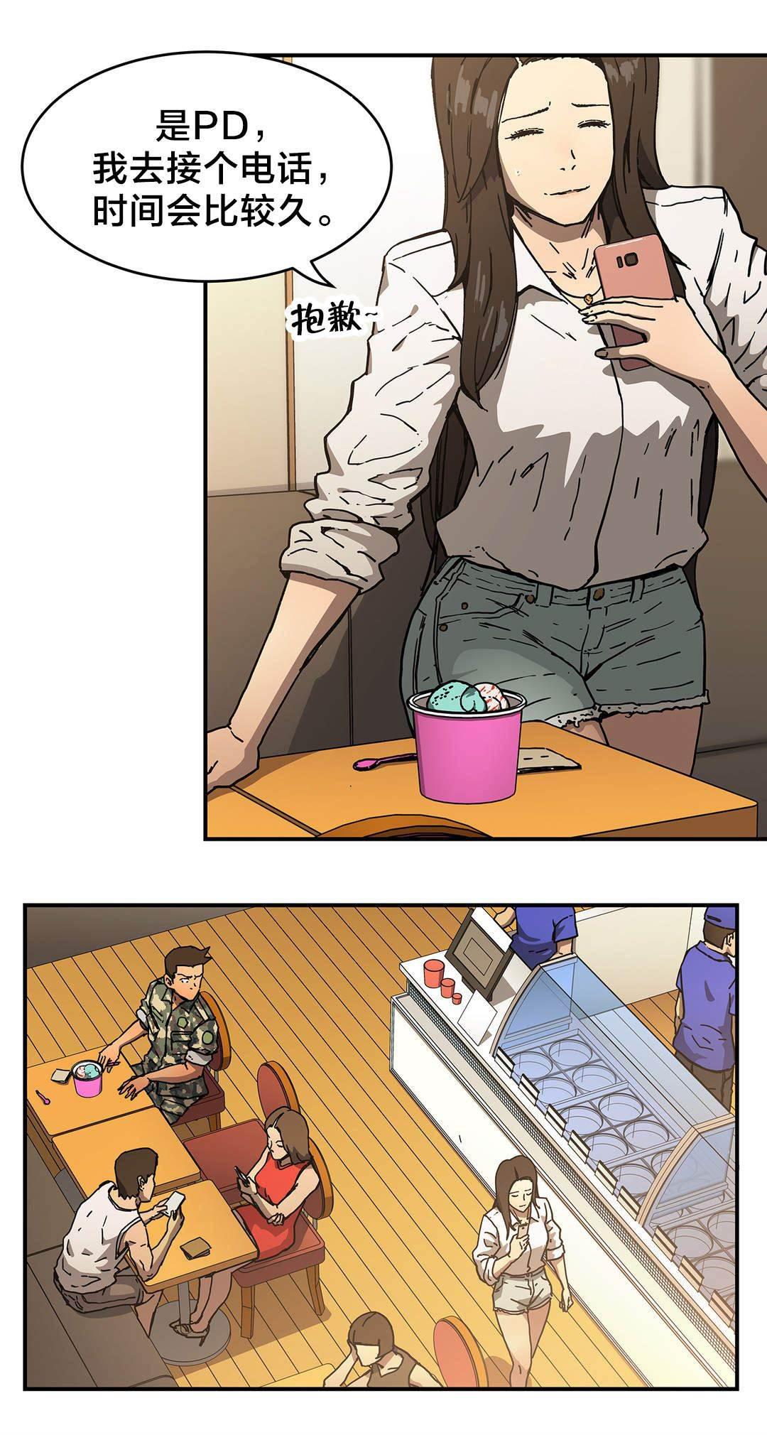绅度漫画韩漫全集-第55话 出轨无删减无遮挡章节图片 