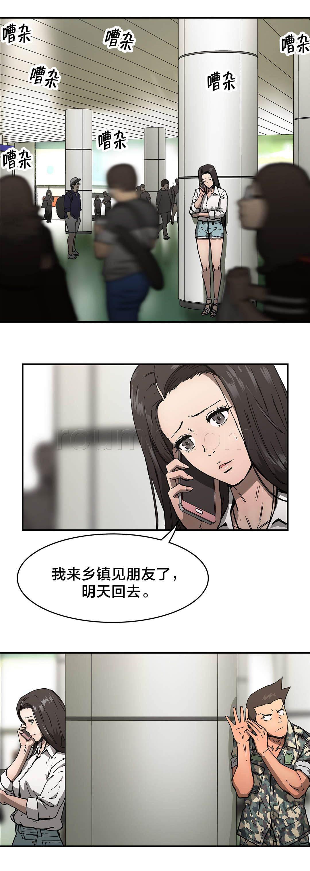 绅度漫画韩漫全集-第55话 出轨无删减无遮挡章节图片 