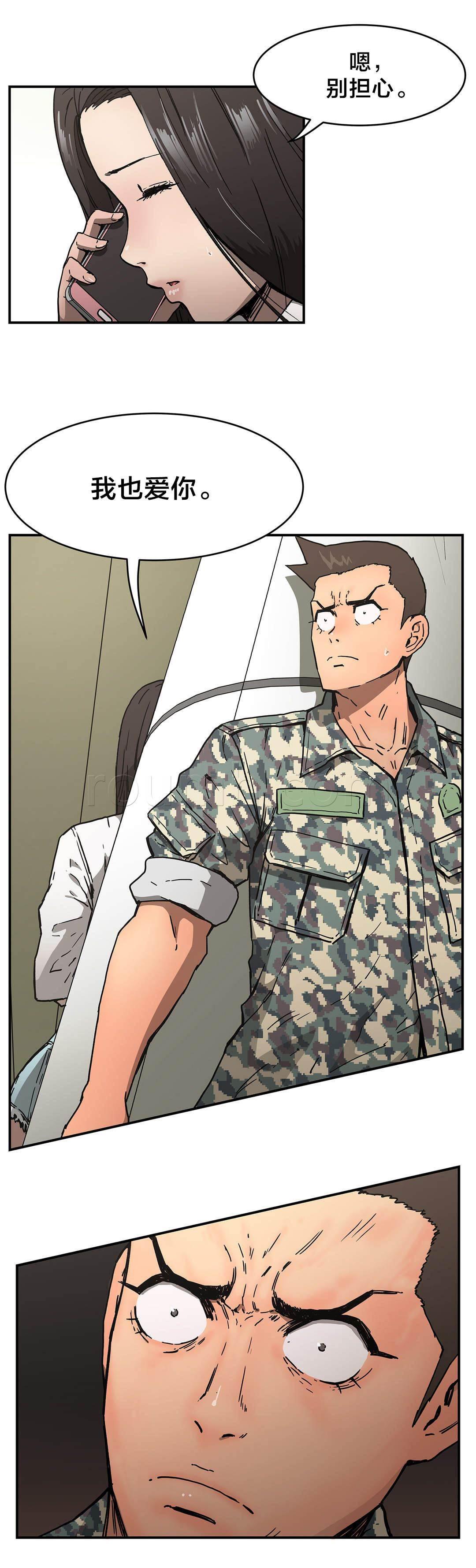 绅度漫画韩漫全集-第55话 出轨无删减无遮挡章节图片 