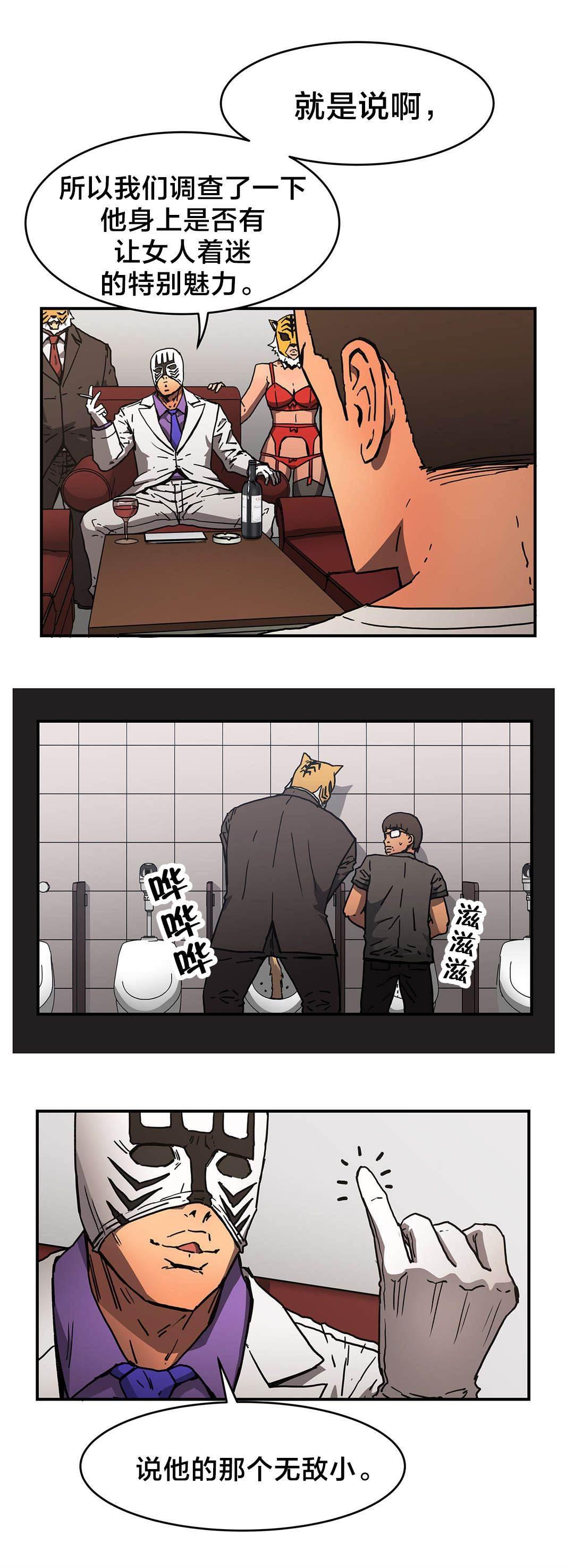 绅度漫画韩漫全集-第55话 出轨无删减无遮挡章节图片 