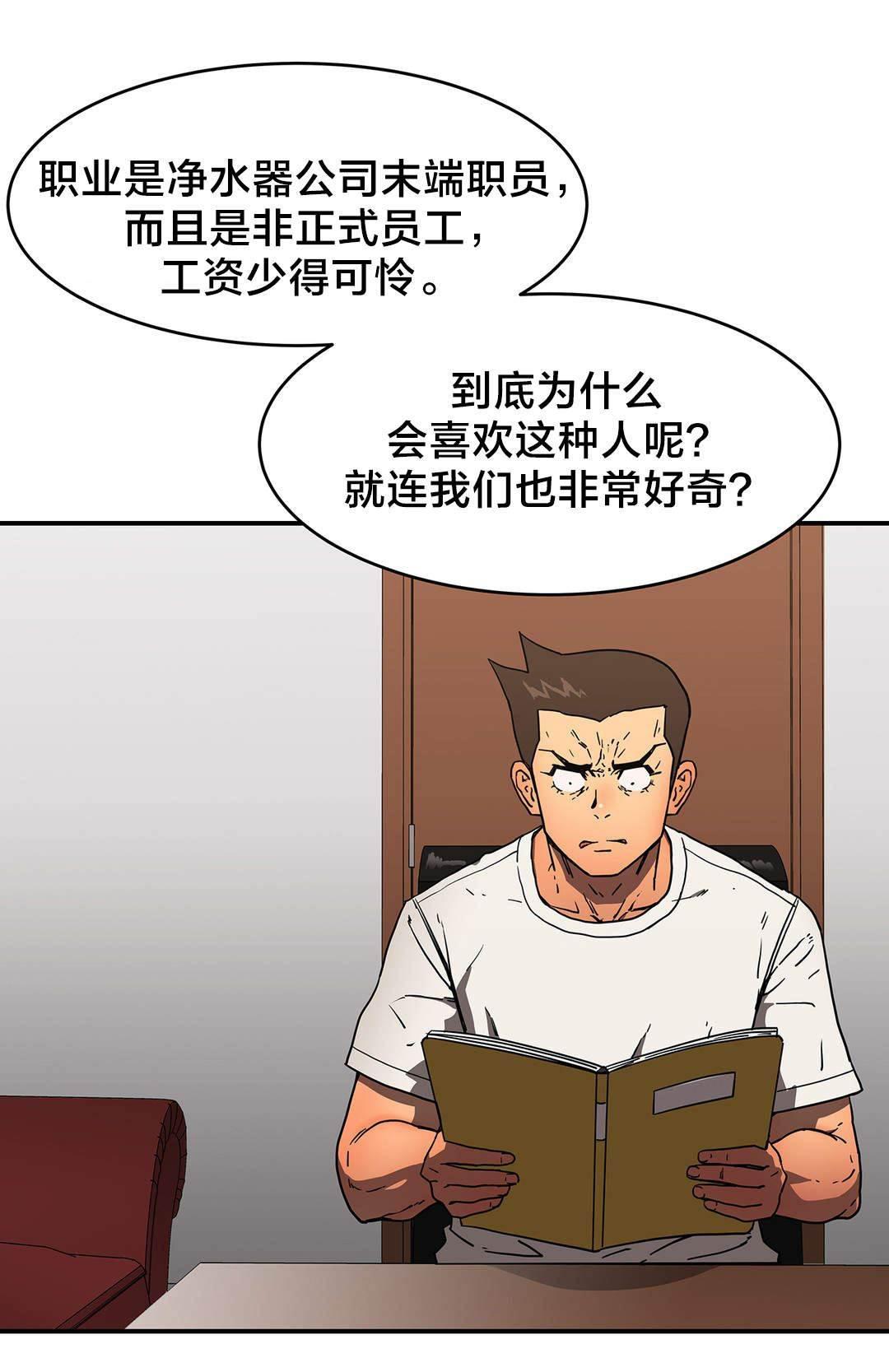绅度漫画韩漫全集-第55话 出轨无删减无遮挡章节图片 