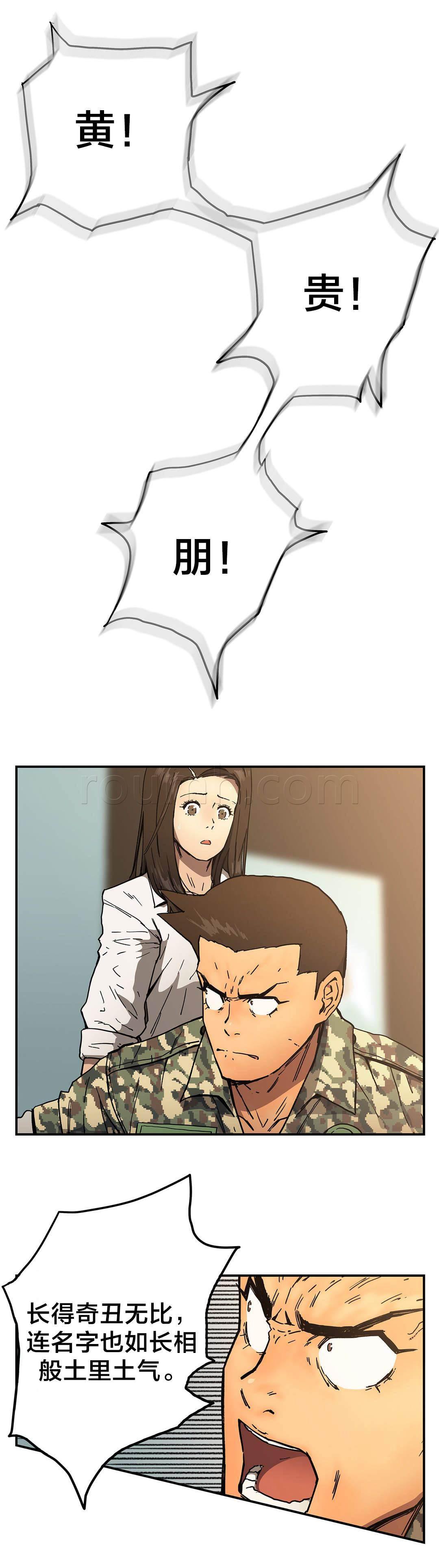 绅度漫画韩漫全集-第56话 结束无删减无遮挡章节图片 