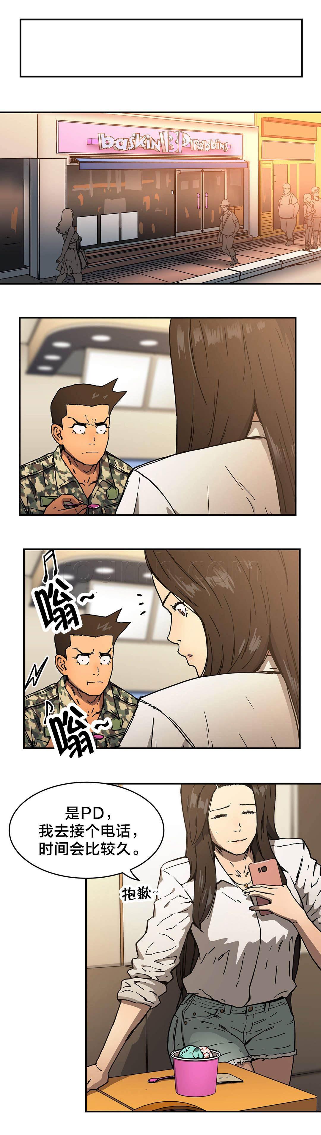 绅度漫画韩漫全集-第56话 结束无删减无遮挡章节图片 