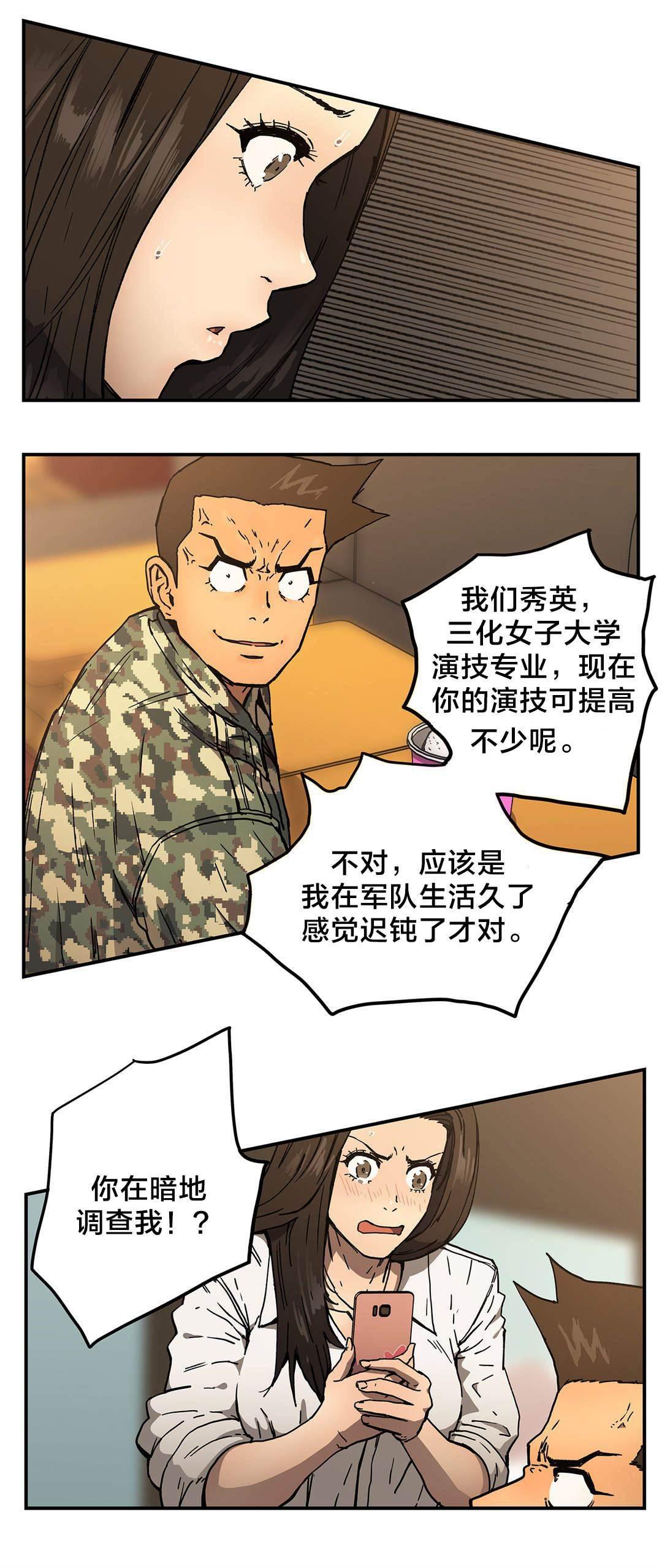 绅度漫画韩漫全集-第56话 结束无删减无遮挡章节图片 