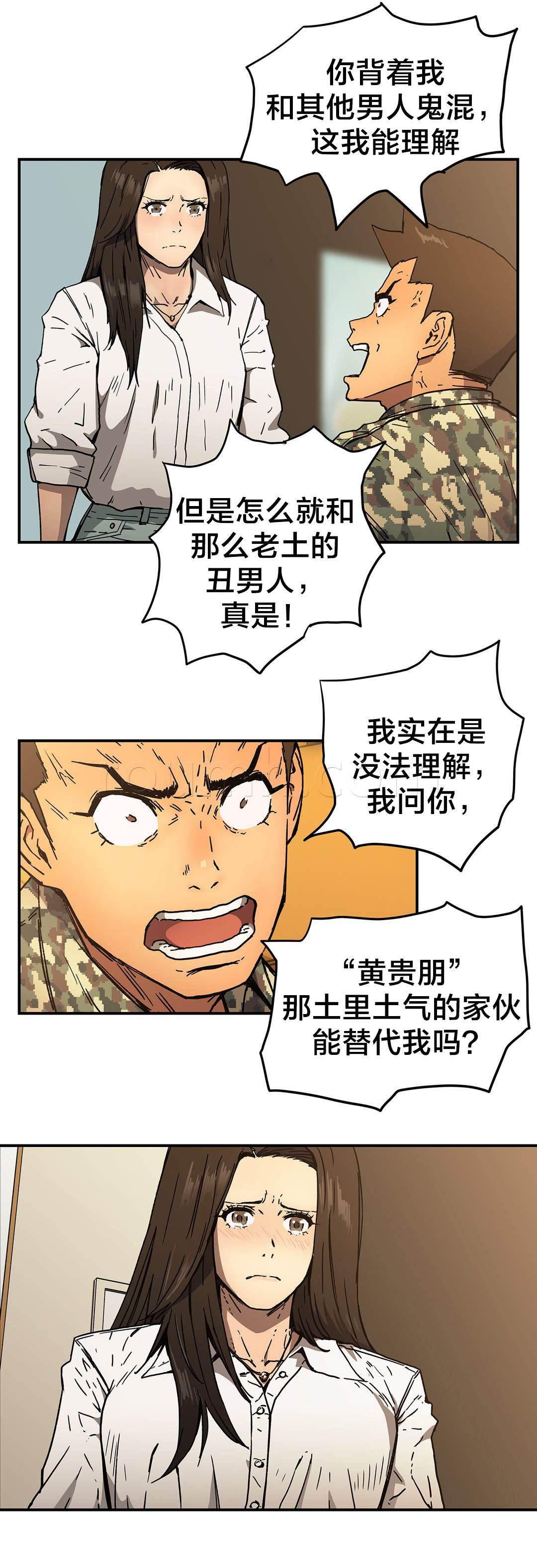 绅度漫画韩漫全集-第56话 结束无删减无遮挡章节图片 