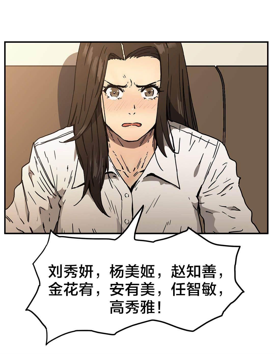 绅度漫画韩漫全集-第56话 结束无删减无遮挡章节图片 