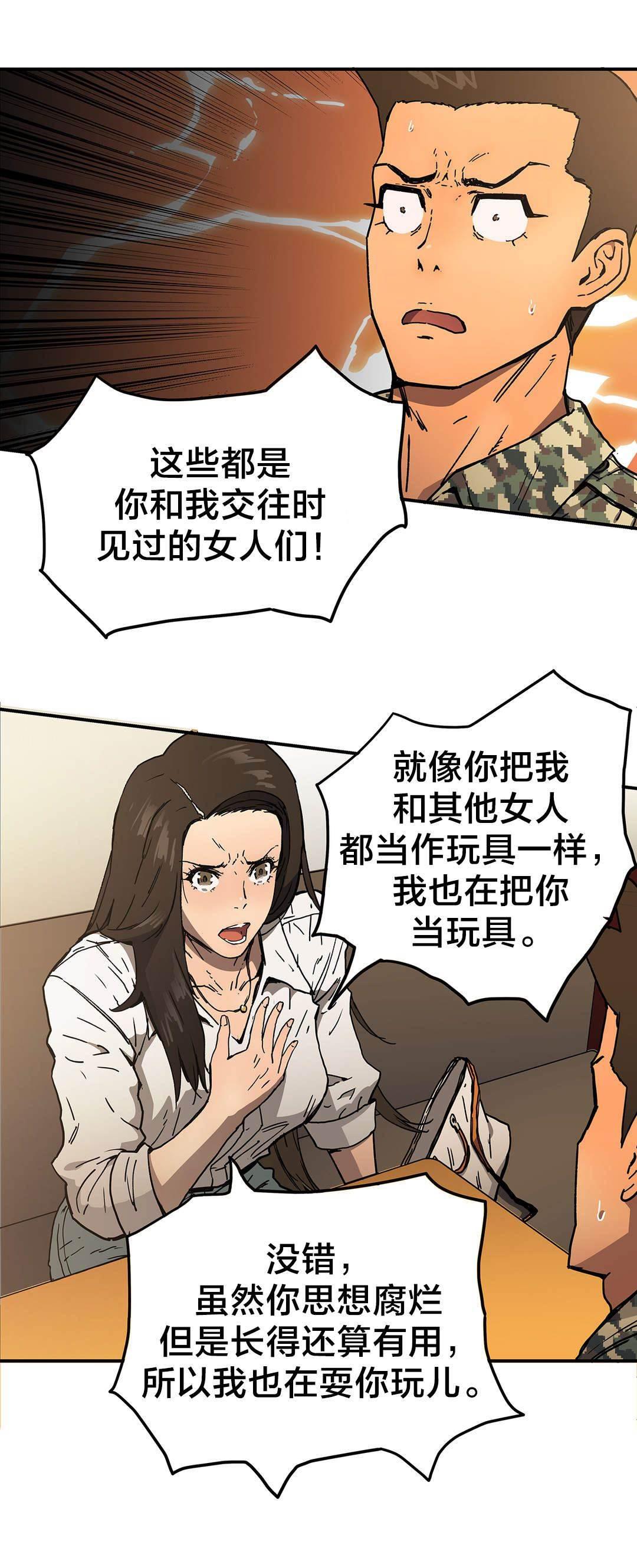 绅度漫画韩漫全集-第56话 结束无删减无遮挡章节图片 