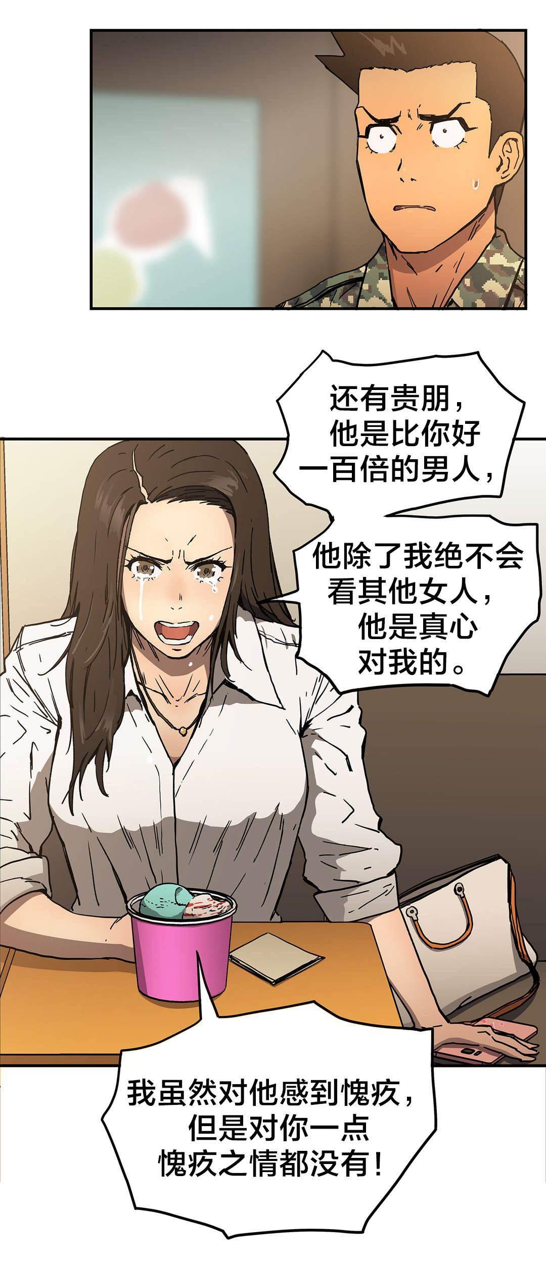 绅度漫画韩漫全集-第56话 结束无删减无遮挡章节图片 