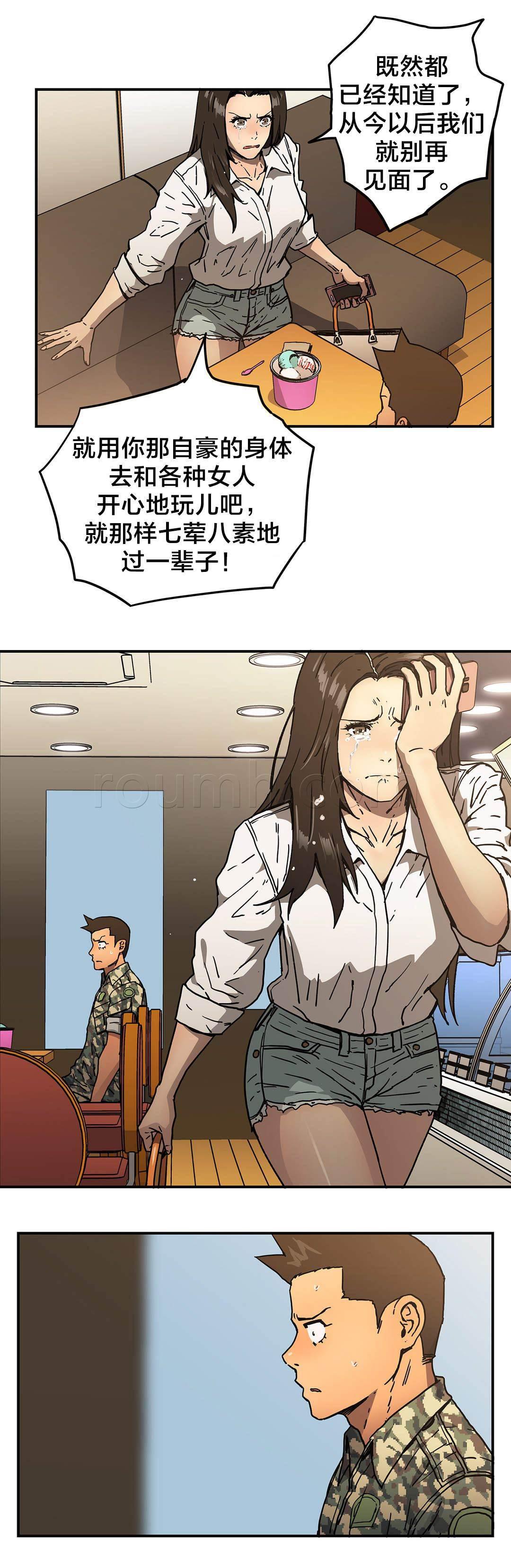 绅度漫画韩漫全集-第56话 结束无删减无遮挡章节图片 