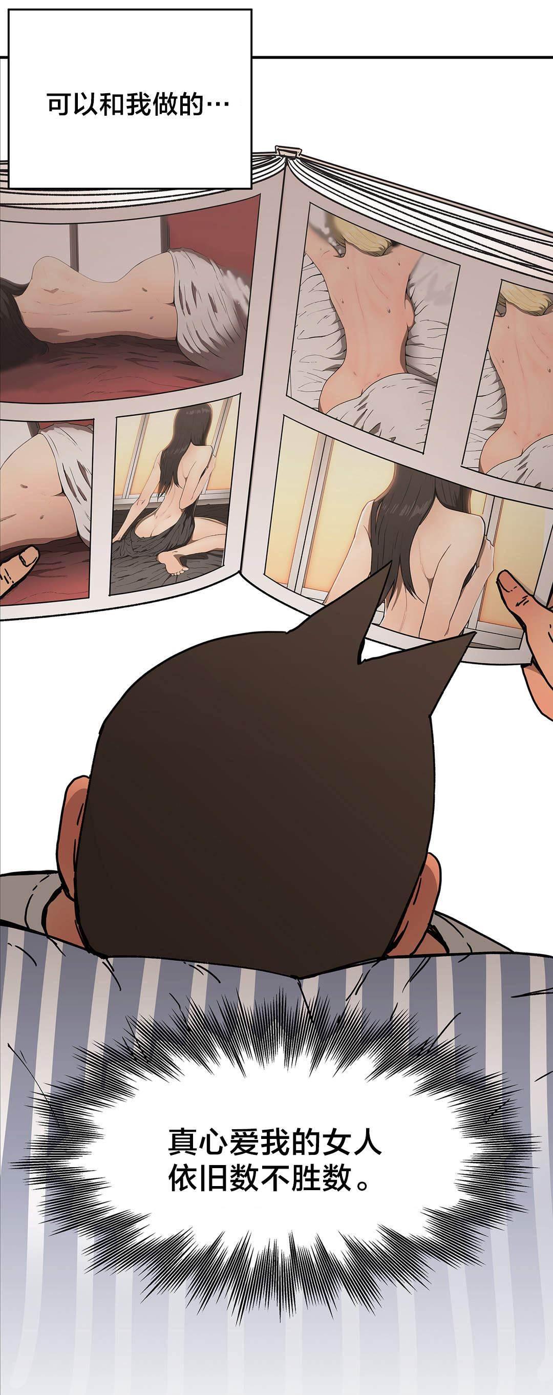 绅度漫画韩漫全集-第56话 结束无删减无遮挡章节图片 